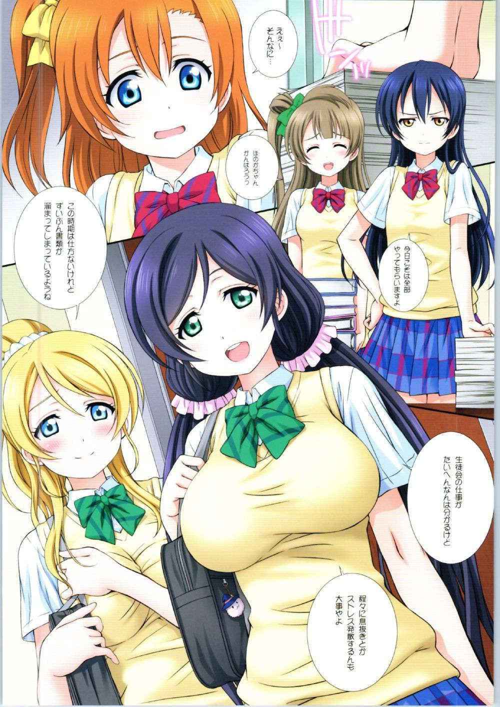 (C90) [Kamogawaya (Kamogawa Tanuki)] Love Halation! ver.E&N (Love Live!)