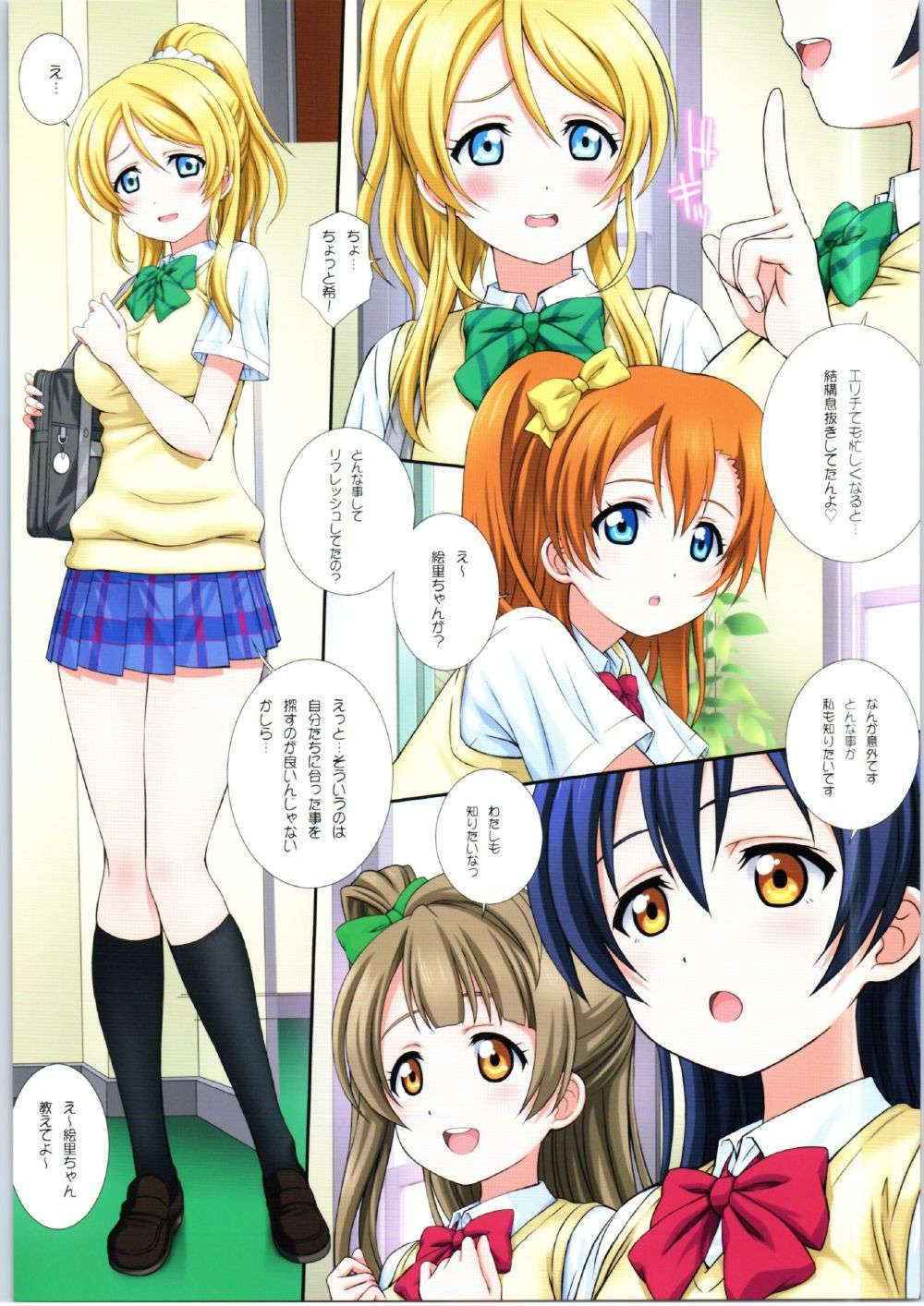 (C90) [Kamogawaya (Kamogawa Tanuki)] Love Halation! ver.E&N (Love Live!)