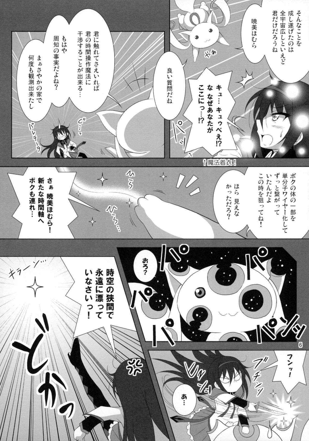 (C90) [Hikarito Mahou Koubou (M_Pon)] Final AnSaya NEXT (Puella Magi Madoka Magica)