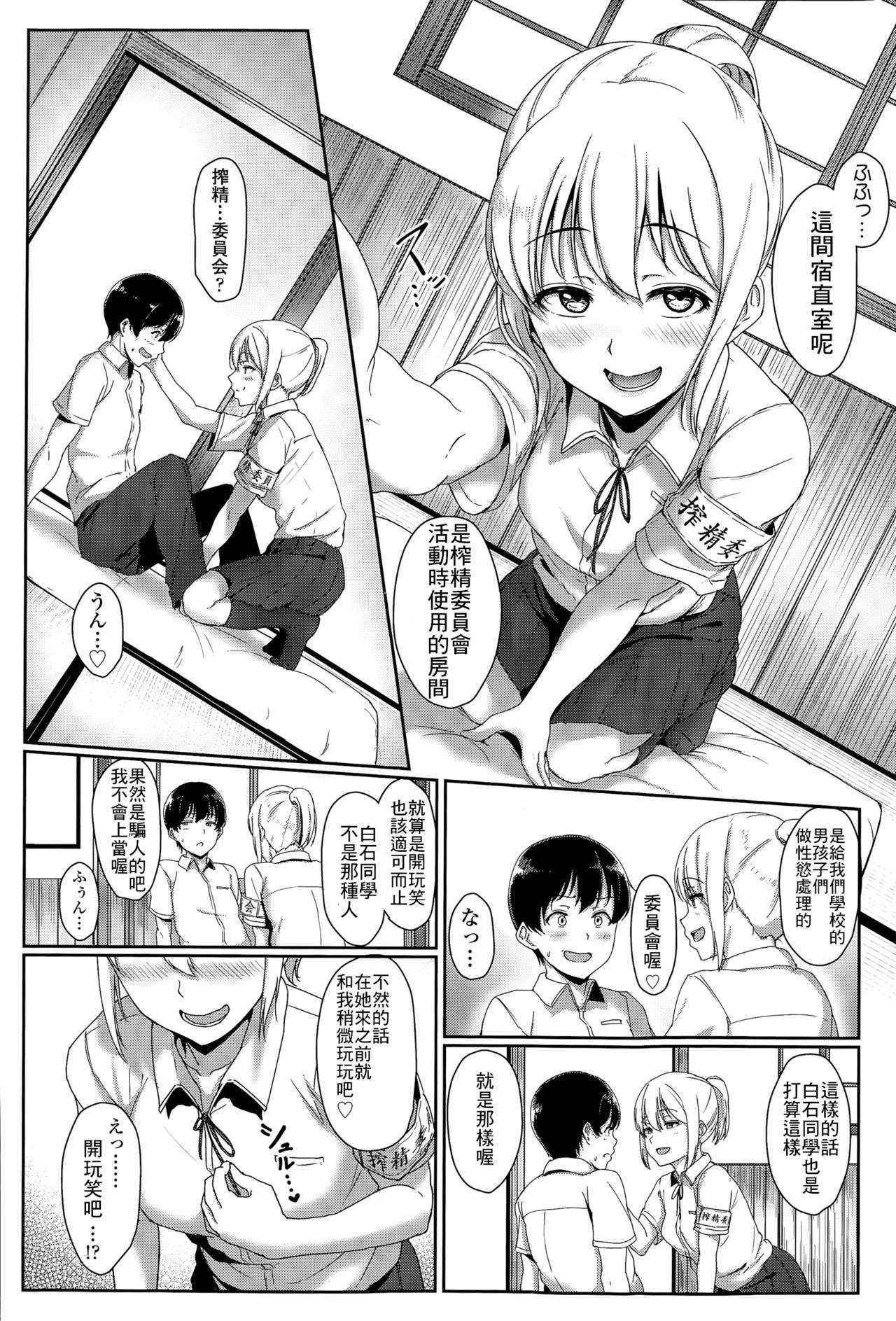 [Aoi Tiduru] xx iin no osigoto (COMIC Koh Vol. 6) [Chinese] [最低限度漢化]