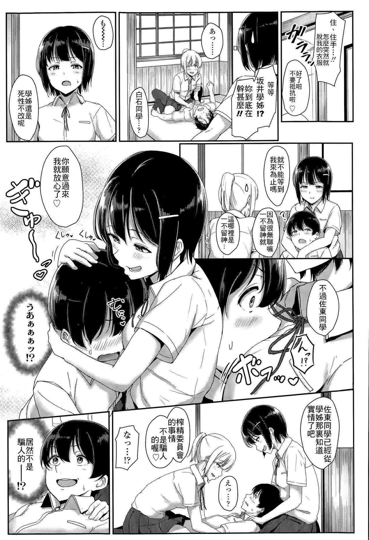 [Aoi Tiduru] xx iin no osigoto (COMIC Koh Vol. 6) [Chinese] [最低限度漢化]