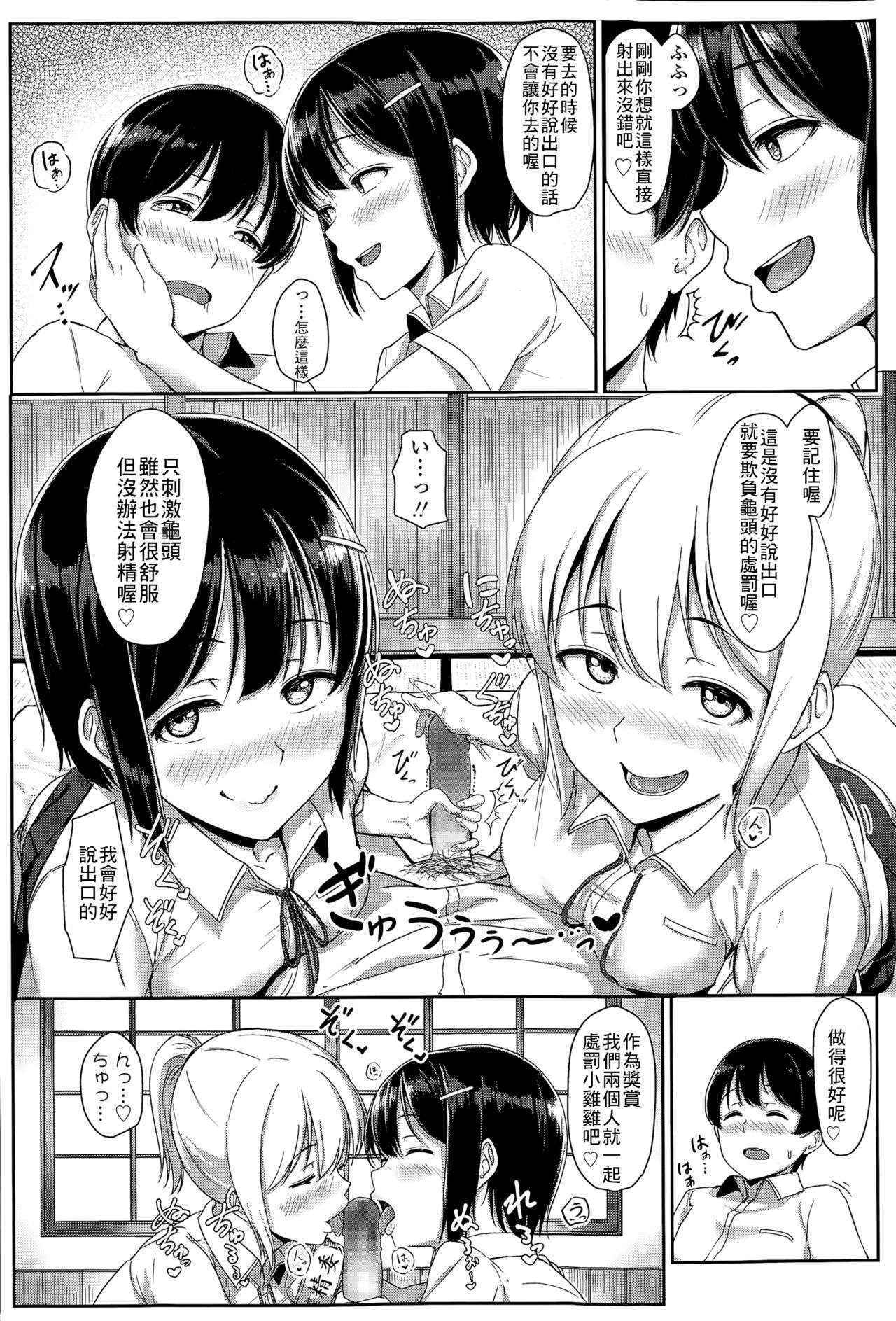 [Aoi Tiduru] xx iin no osigoto (COMIC Koh Vol. 6) [Chinese] [最低限度漢化]