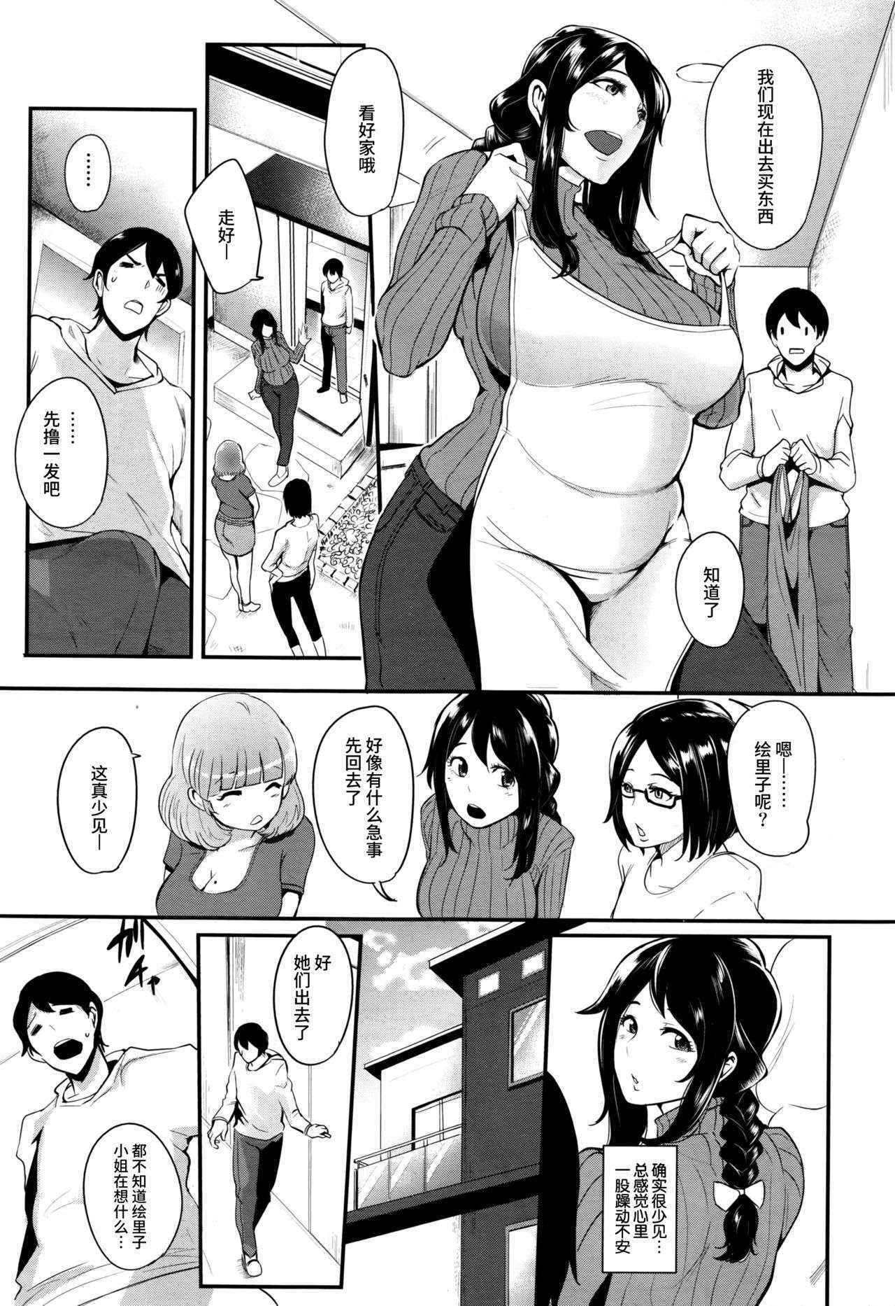 [Otochichi] Cooking Pakopako (COMIC Mugen Tensei 2016-07) [Chinese] [丧尸汉化]