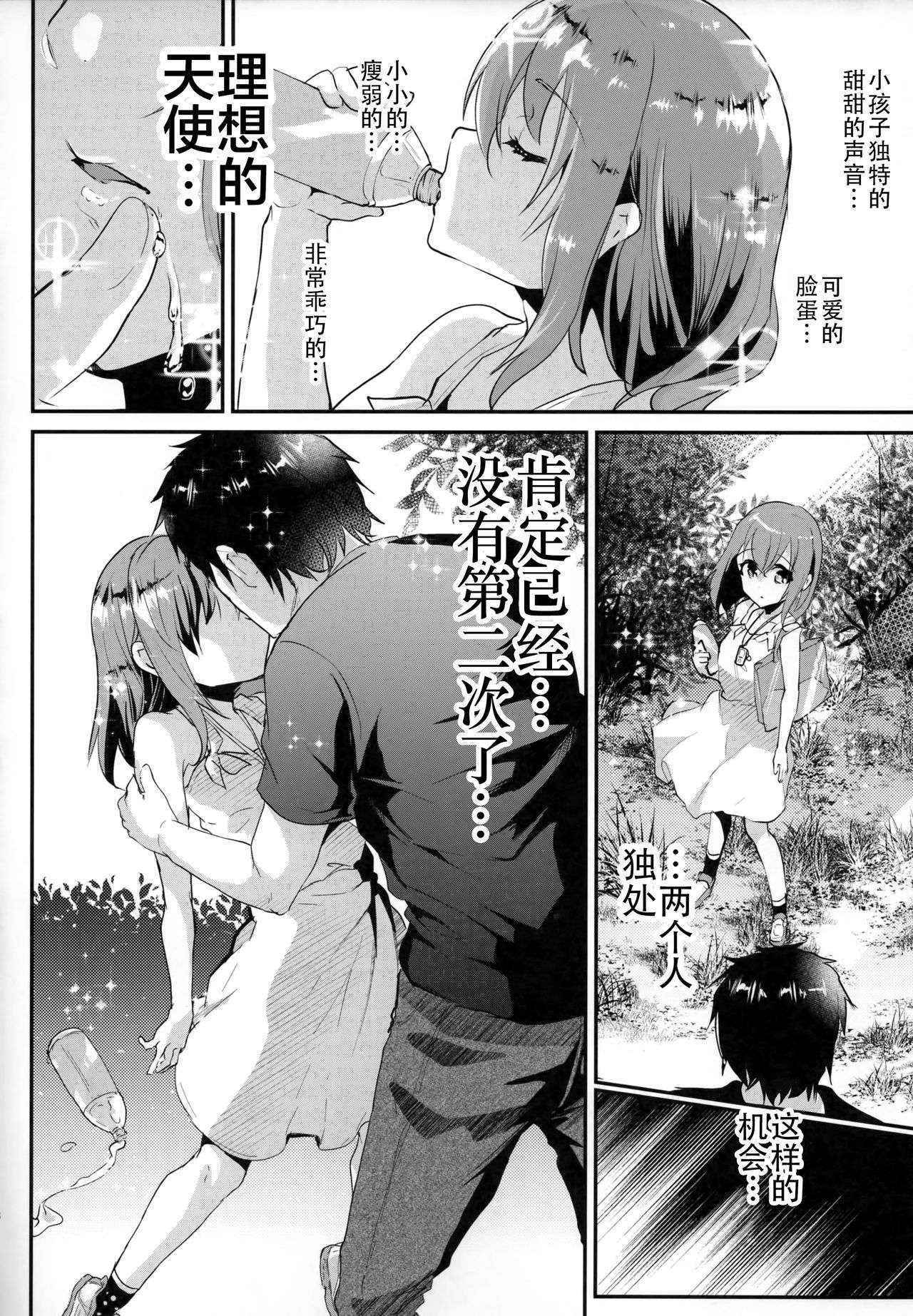 (C90) [Shimajiya (Shimaji)] Junjou Sukumizu JS Osocchaimashita. [Chinese] [CE家族社]