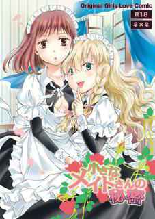 [peachpulsar (Mira)] Chiisana Maid-san no Himitsu | The Little Maid's Secret [English] [Yuri-ism] [Digital]