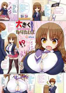 [shuz] Ookiku Naritai! | I Would Like To Become Large! (COMIC Unreal 2011-12 Vol. 34) [English] [minlip] [Digital]