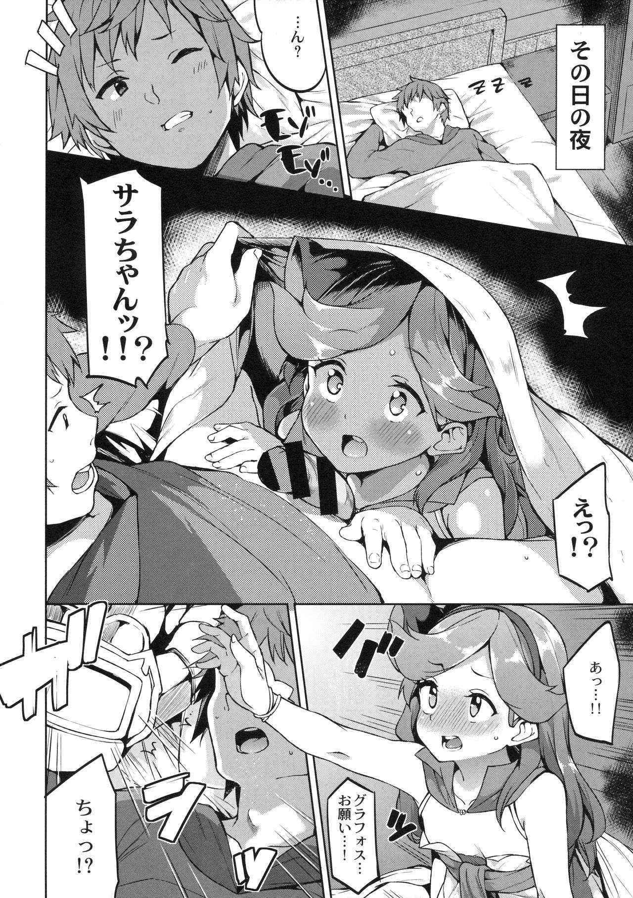 (C90) [Garimpeiro (Mame Denkyuu)] Ikenai Sara-chan (Granblue Fantasy)