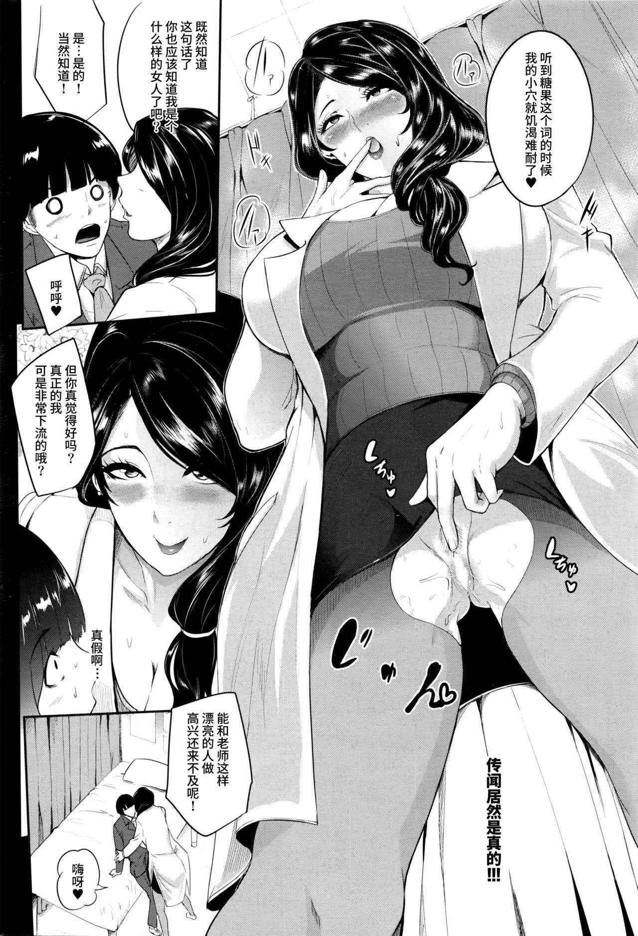 [Otochichi] Candy ga Osuki? - Do you Like Candy? (COMIC Mugen Tensei 2016-02) [Chinese] [丧尸汉化]