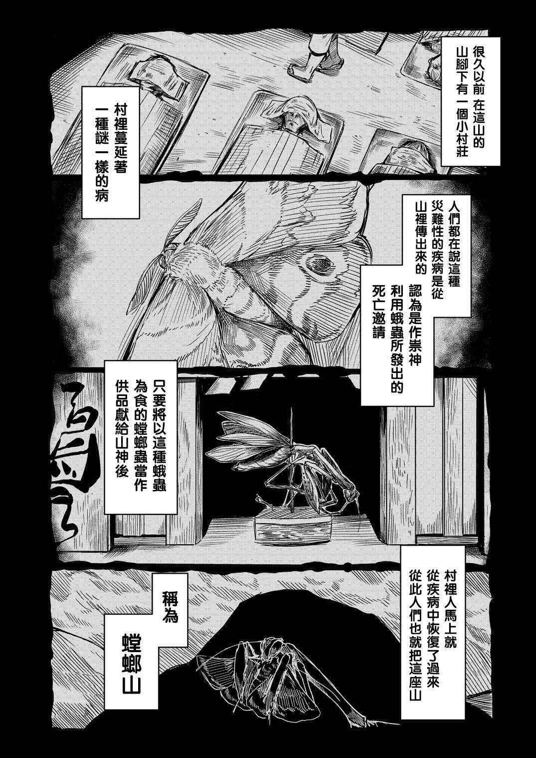 (C90) [Nanbou Hitogakushiki (Nakamura Regura)] Tourou no Ono [Chinese] [沒有漢化]