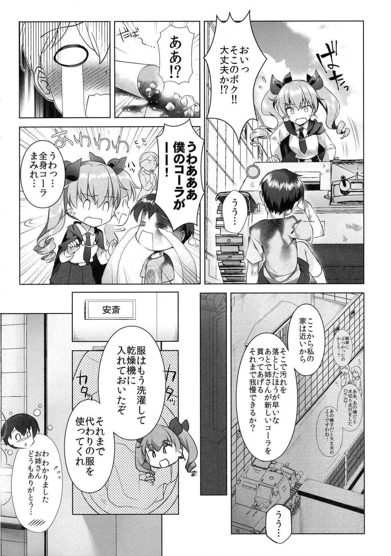 (C90) [REI's ROOM (REI)] Anchovy Panic! (Girls und Panzer)