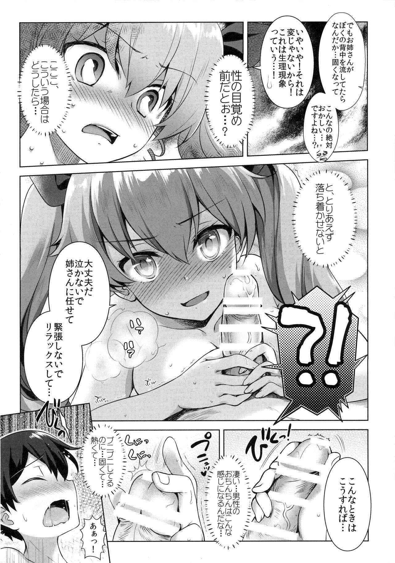 (C90) [REI's ROOM (REI)] Anchovy Panic! (Girls und Panzer)