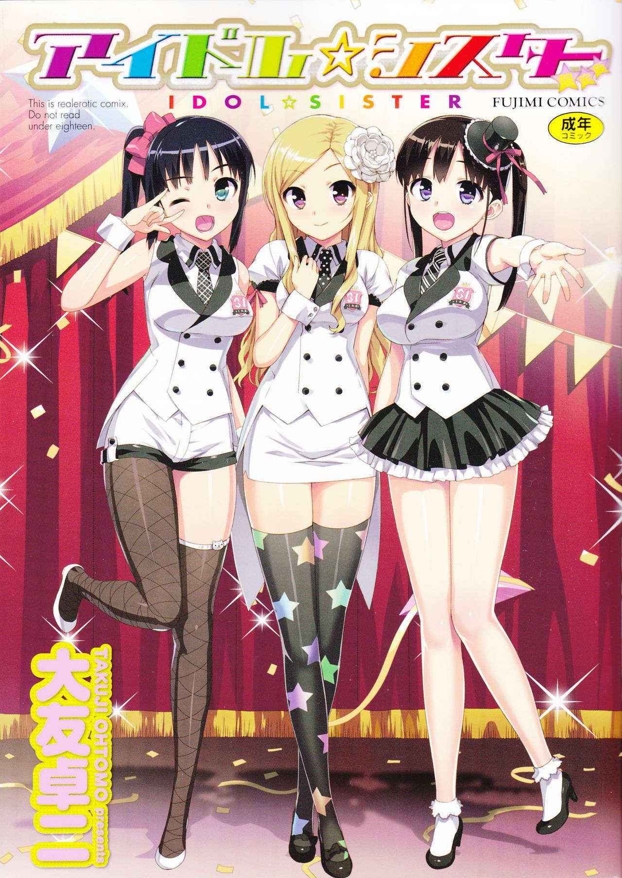 [Ohtomo Takuji (Number2)] Idol Sister (Complete) [English]