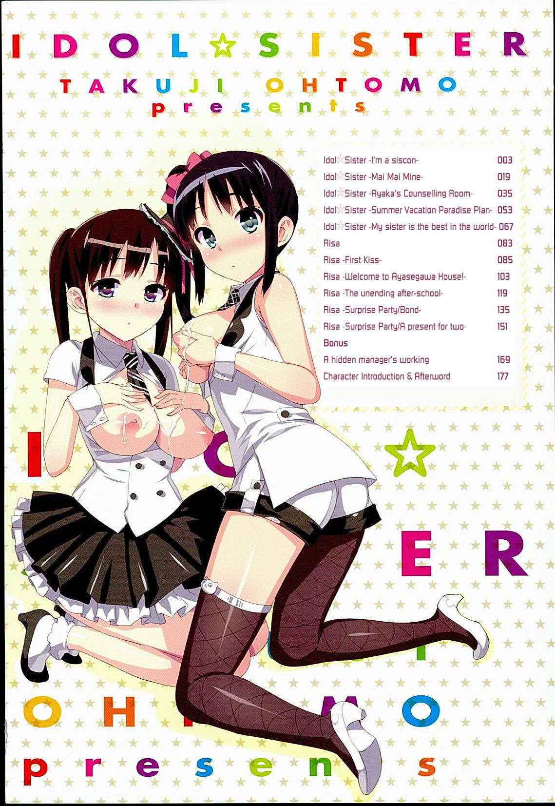 [Ohtomo Takuji (Number2)] Idol Sister (Complete) [English]