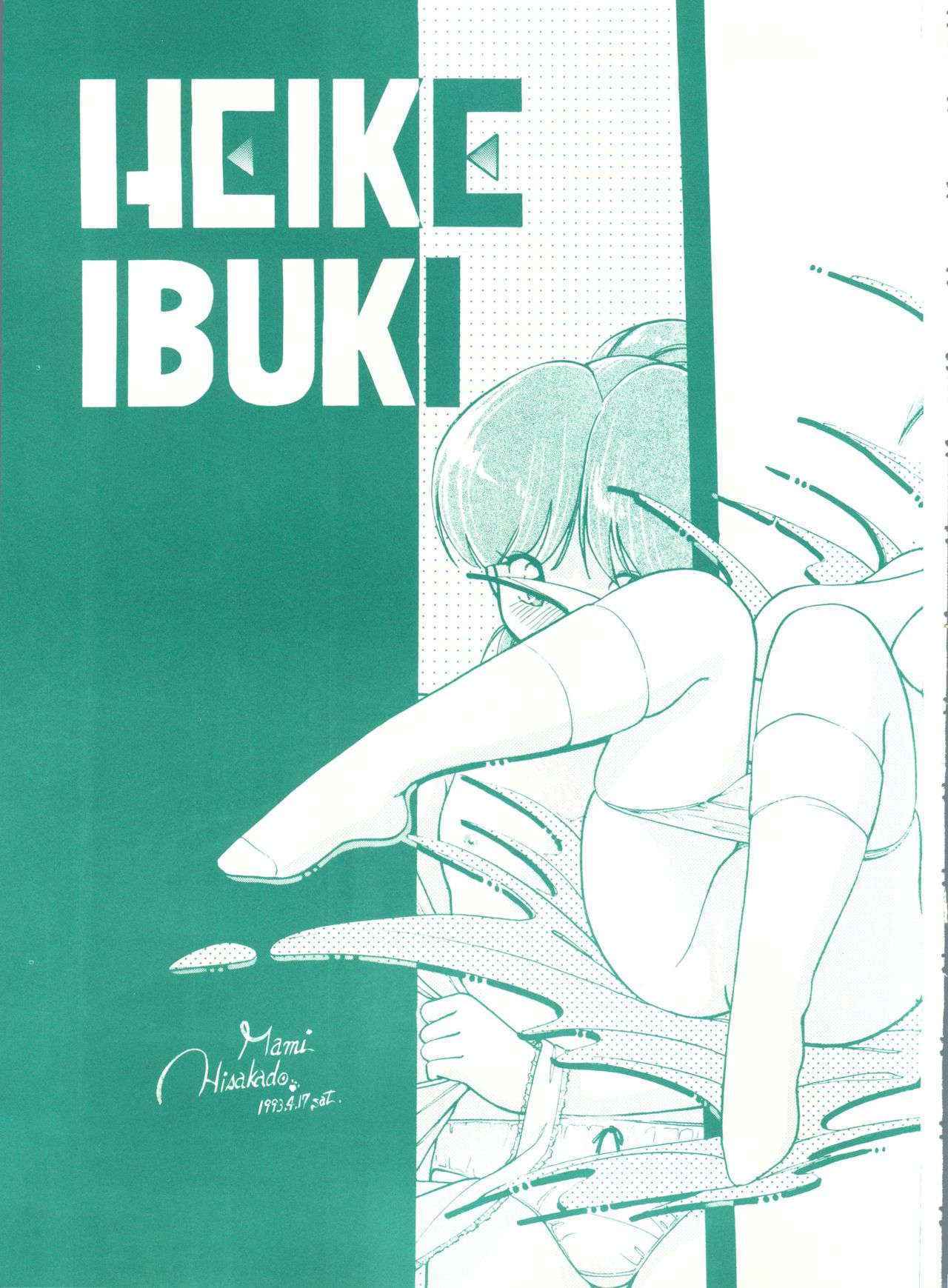 (C45) [Studio 7, L.M Henshuubu (Various)] Genji Tsuushin Agedaman Jou no Maki (Genji Tsuushin Agedama)