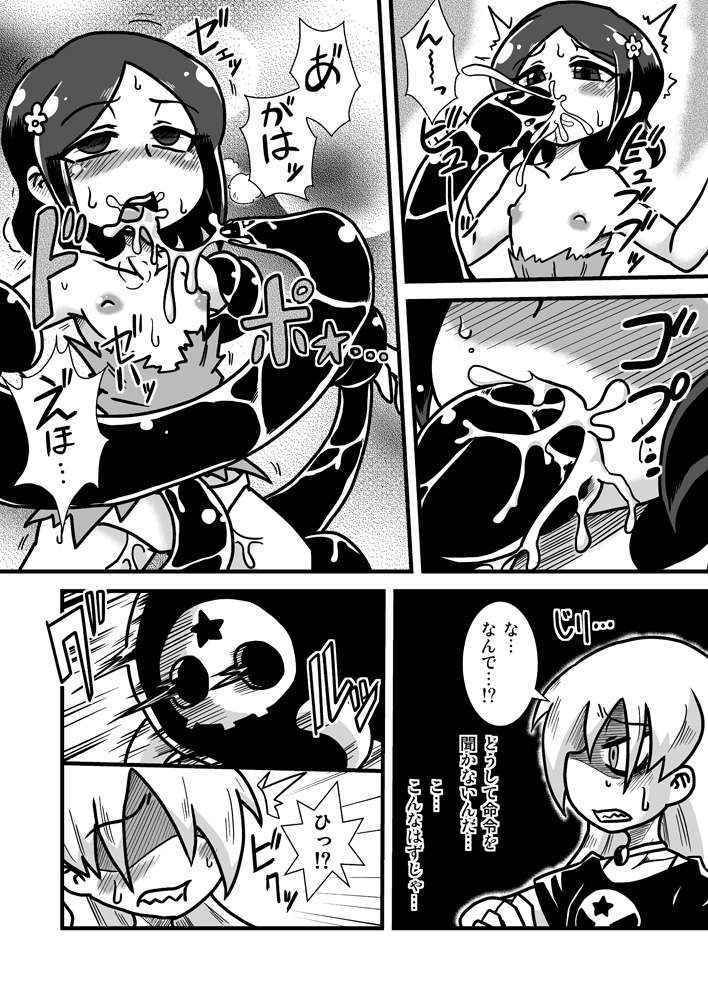 [Chapedizo 2 (Aruse Yuuji)] Zoku Loli Bitch Kitan