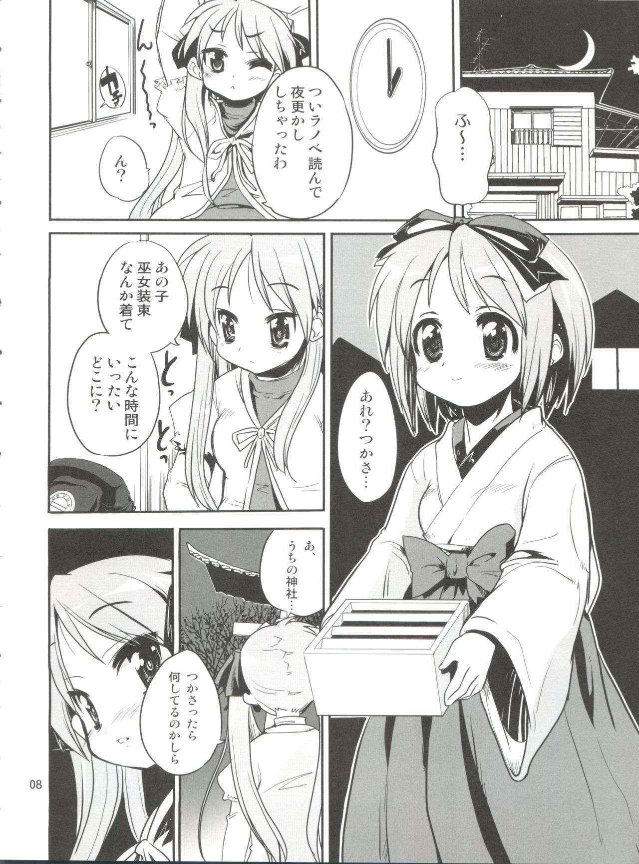 (C72) [Kenrou Koubo (Orimoto Mimana)] Kaiun ☆ Kagamin Jinja (Lucky Star)