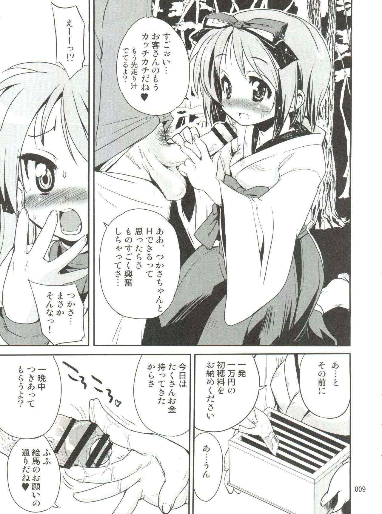 (C72) [Kenrou Koubo (Orimoto Mimana)] Kaiun ☆ Kagamin Jinja (Lucky Star)