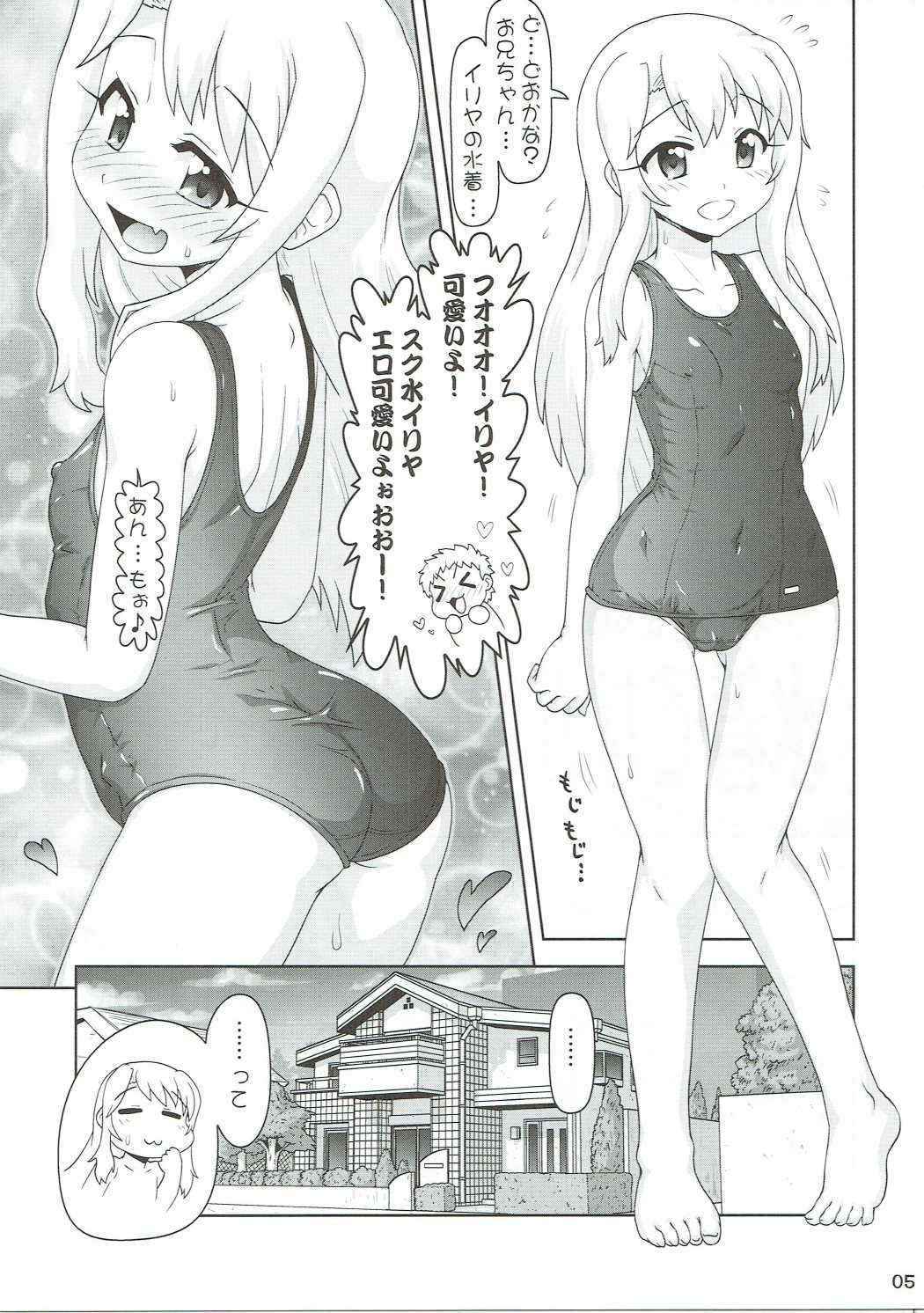 (C90) [PNO Group (Hase Yuu)] Illya to Nakadashi 2 (Fate/kaleid liner Prisma Illya)