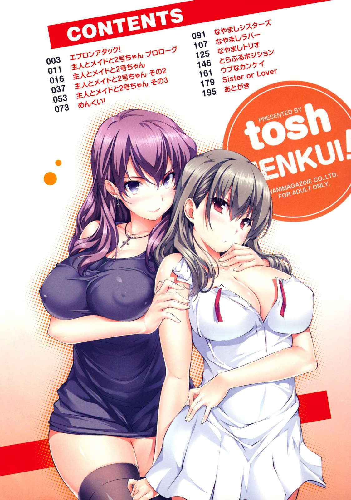 [Tosh] Menkui! (Complete) [Decensored][English]