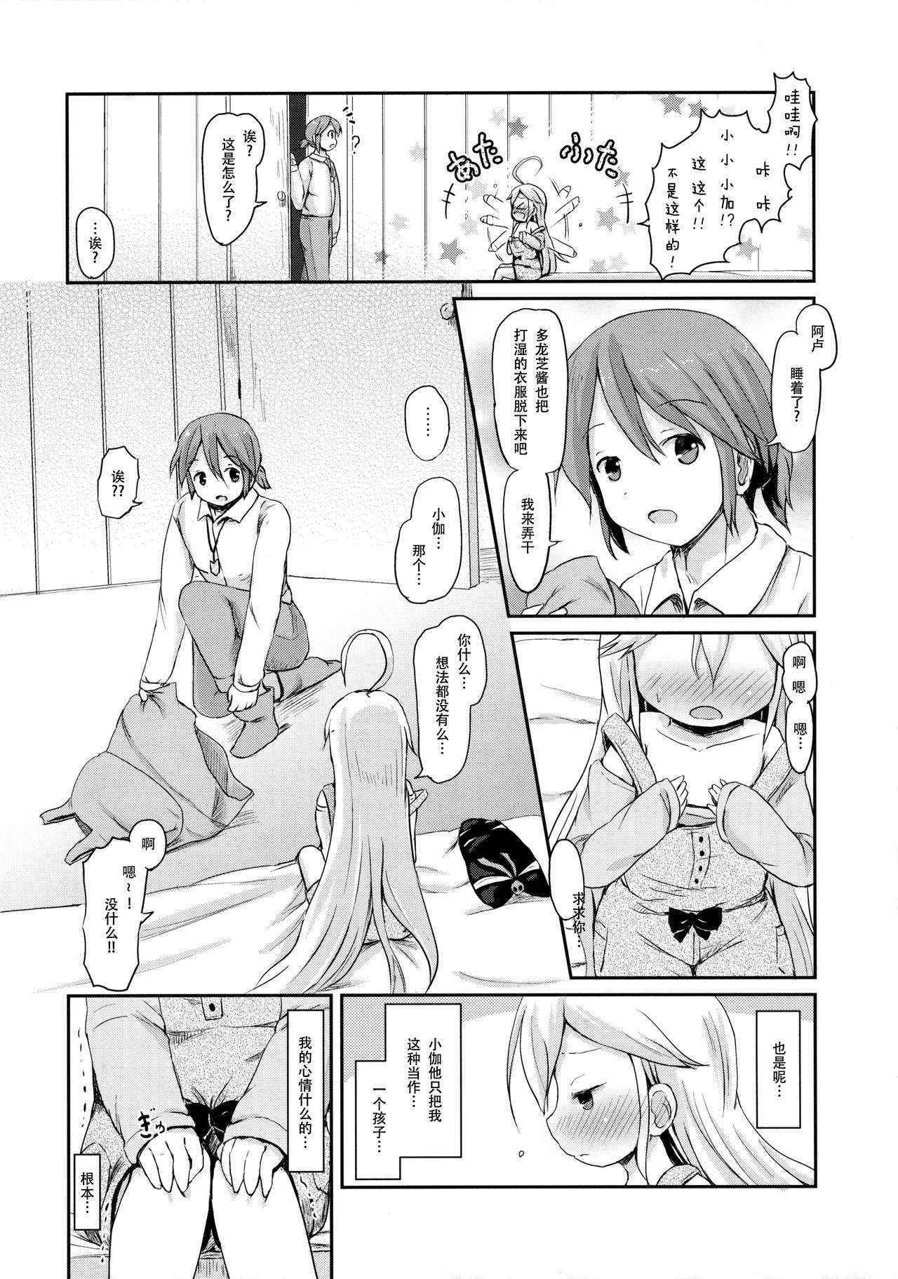 (Comic SDF) [Netekuras (Lolisin)] Osananajimi ga Neru Yoko de ○sai Shoujo to Yoru no Kankei (Yoru no Yatterman) [Chinese] [绅士仓库汉化]