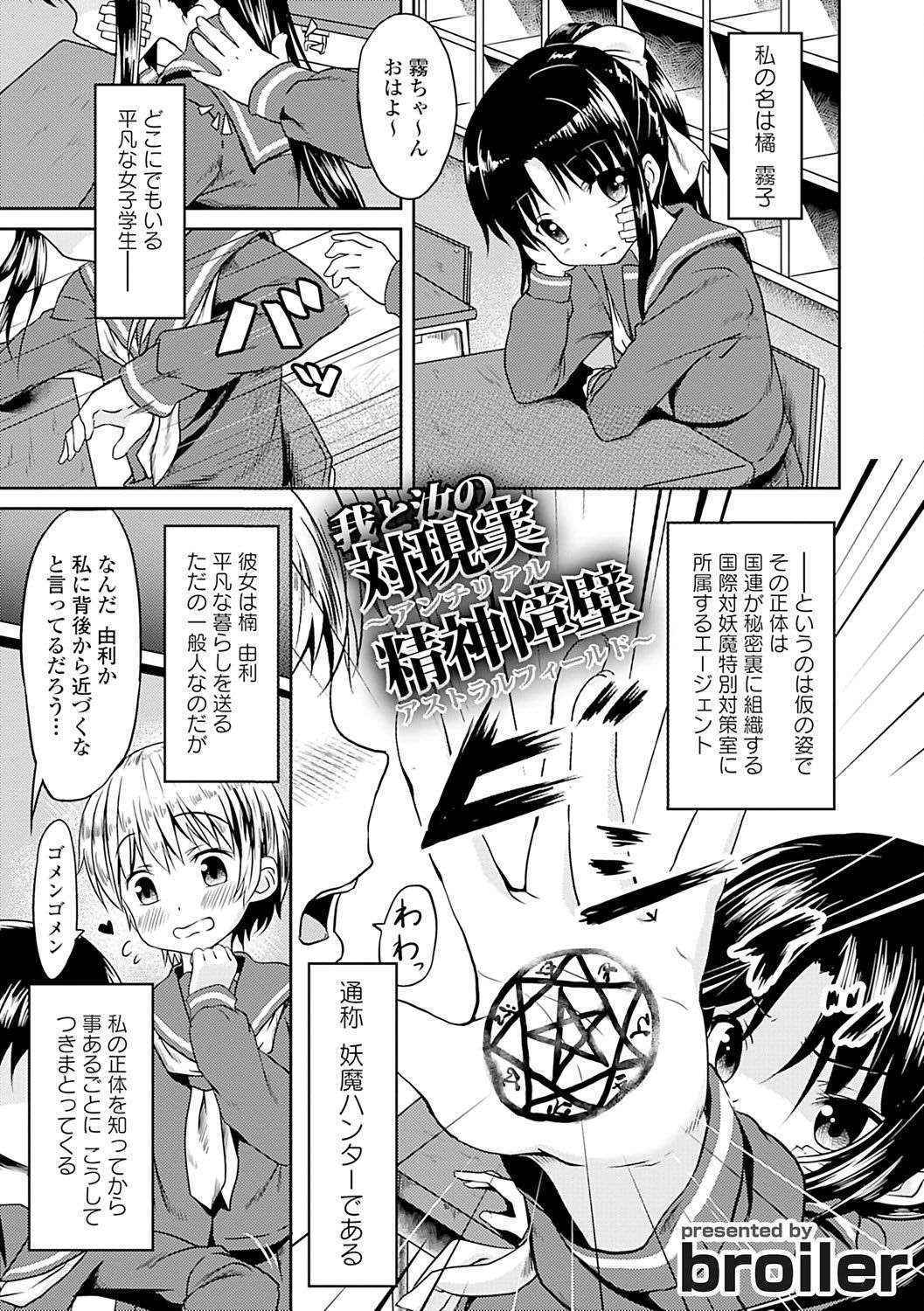 [Anthology] Seifuku x Seifuku [Digital]