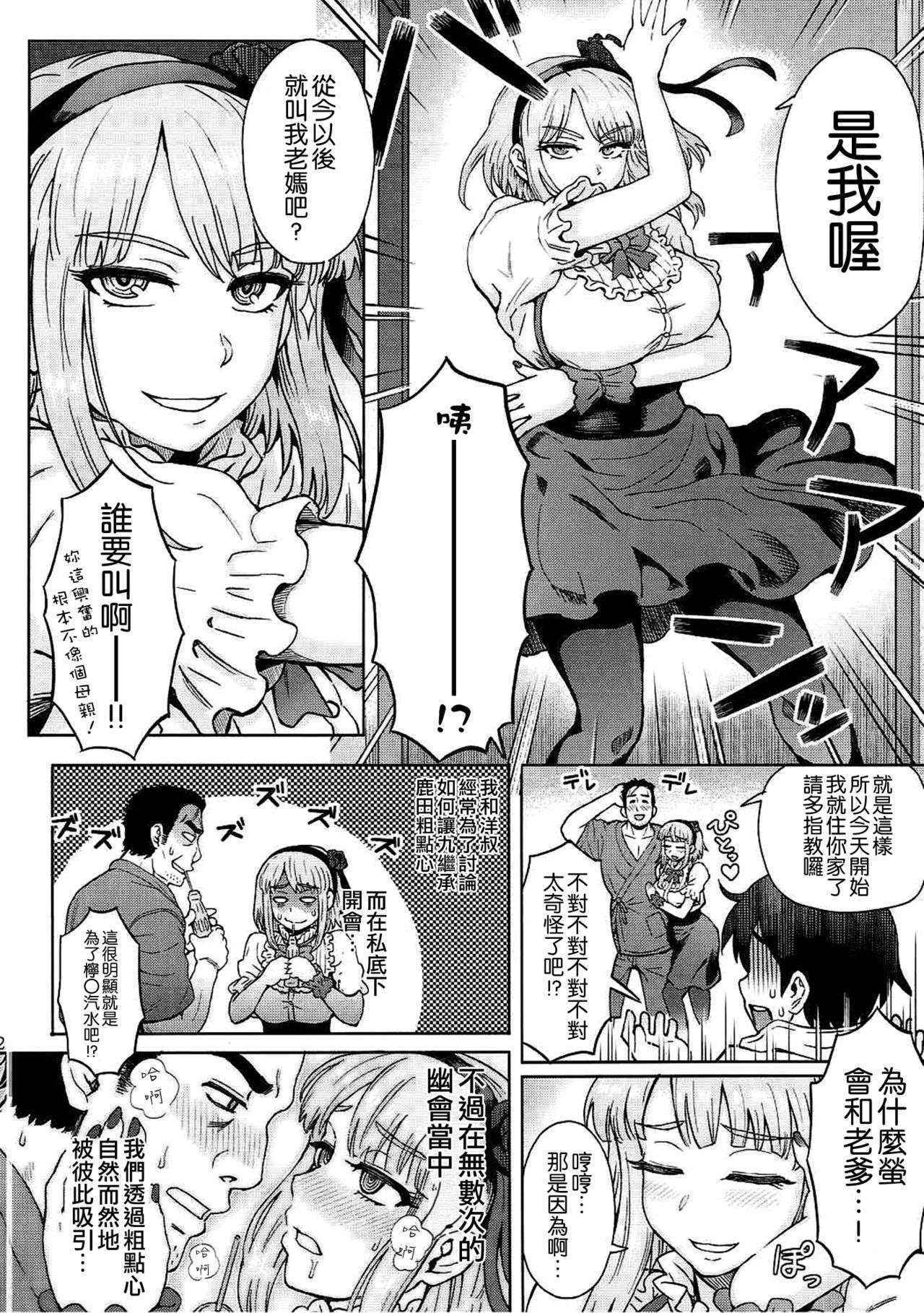 (C90) [Eight Beat (Itou Eight)] Dagashi Kashimashi (Dagashi Kashi) [Chinese] [空気系☆漢化]