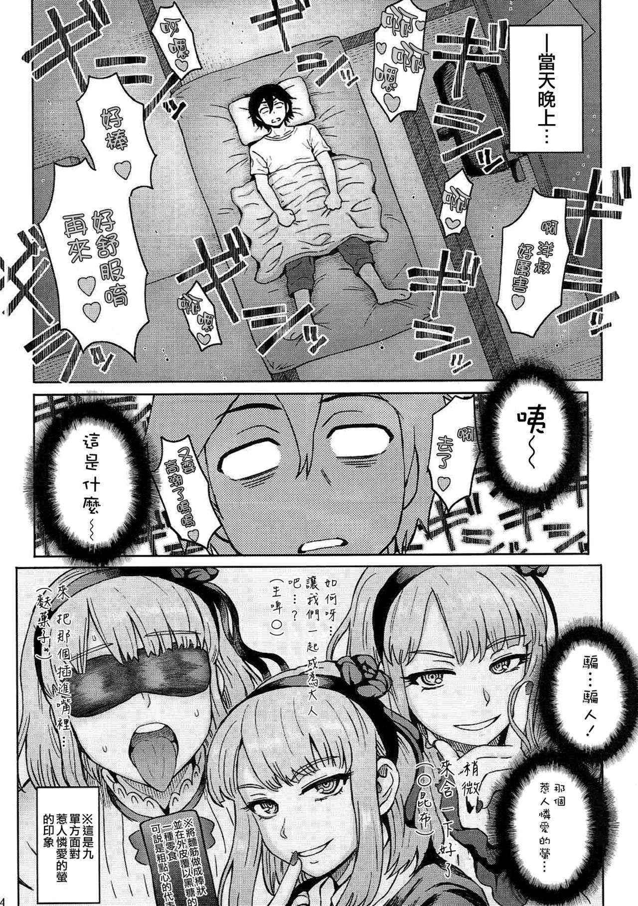 (C90) [Eight Beat (Itou Eight)] Dagashi Kashimashi (Dagashi Kashi) [Chinese] [空気系☆漢化]