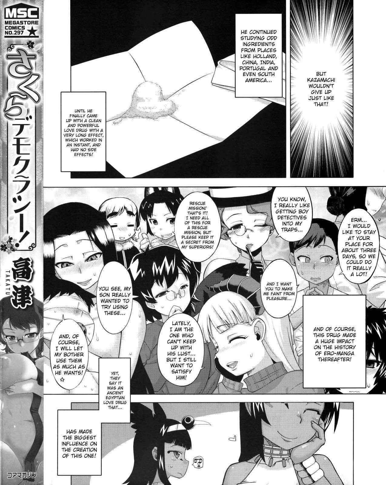 [Takatsu] Sakura Democracy! [English] {doujin-moe.us} [Decensored]