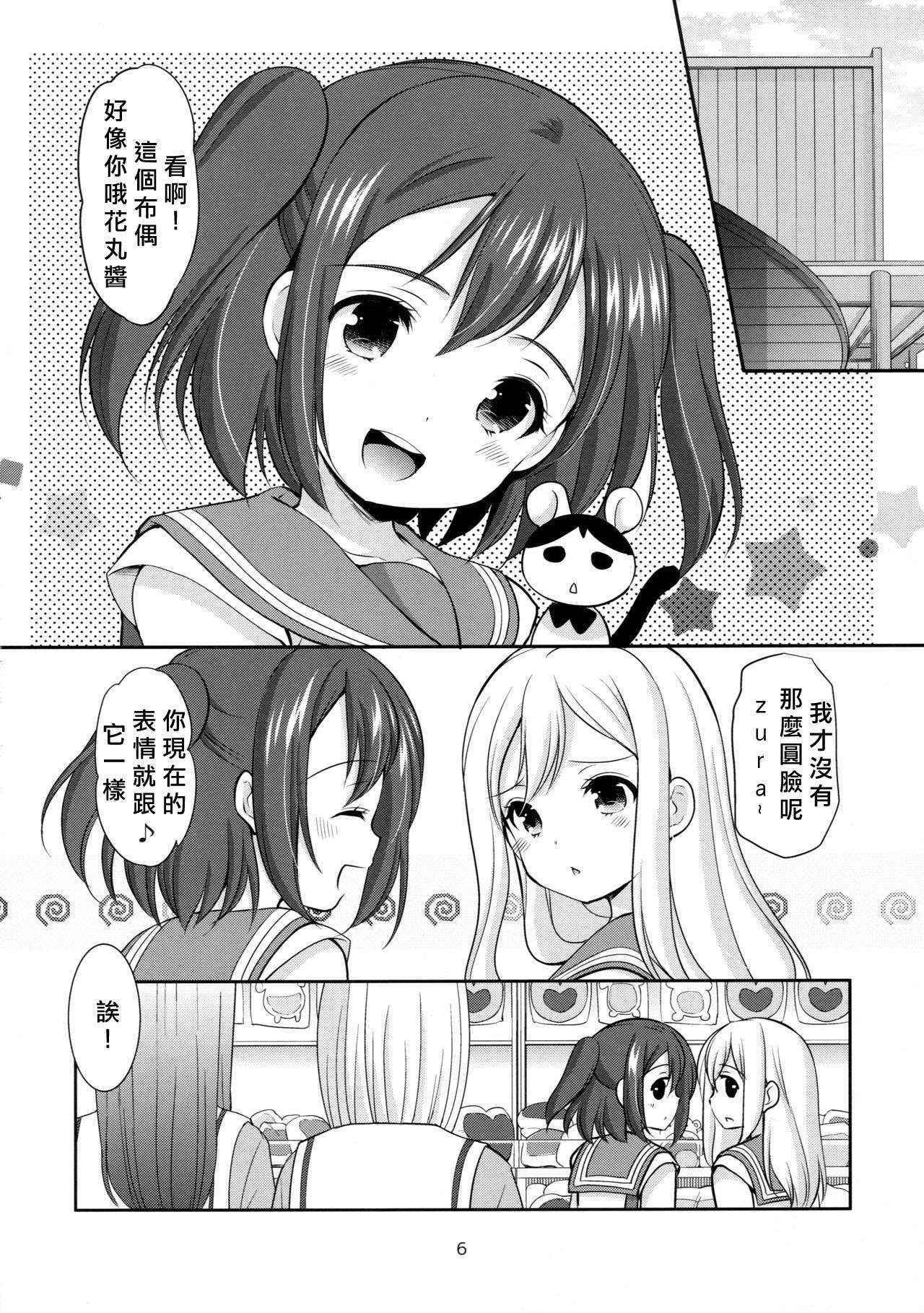 (CT28) [Imomuya Honpo - Singleton (Azuma Yuki)] Ruby-chan wa Maru no Mono zura! | Ruby-chan belongs to Maru zura! (Love Live! Sunshine!!) [Chinese][北京神马个人汉化]