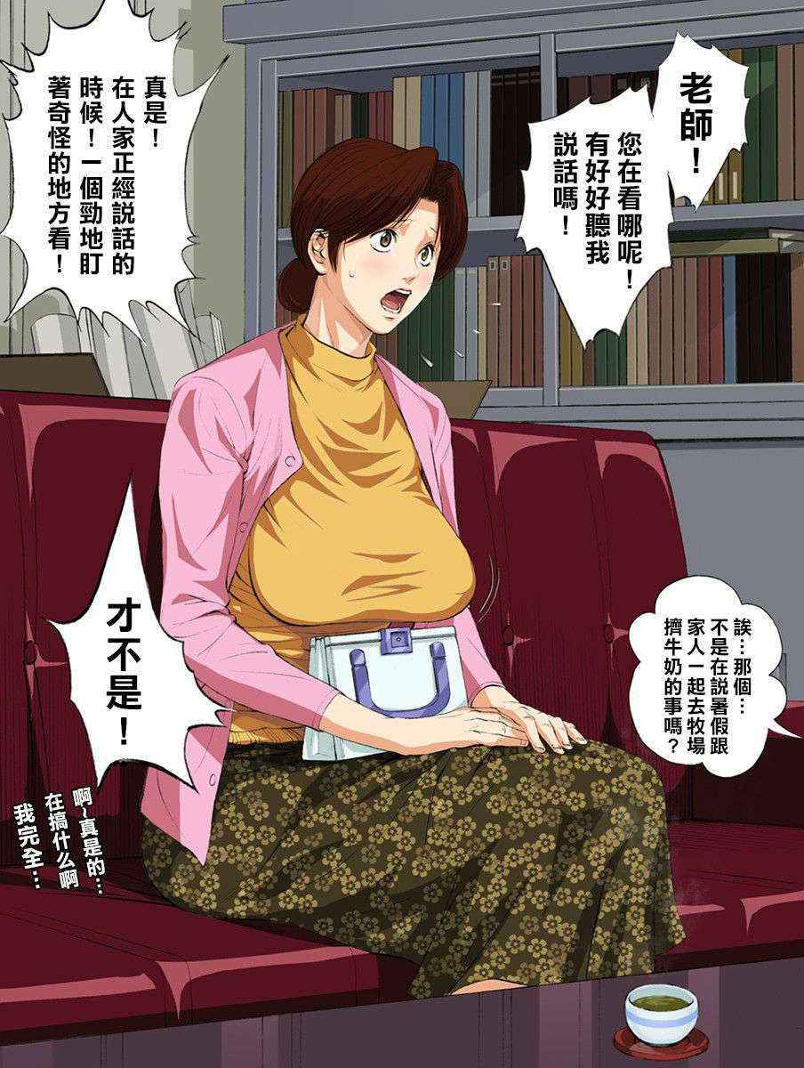 [Muramura shi Monmon chou] Mitsuko no Gogo (Hikaru no Go) [Chinese] [某三人汉化组]