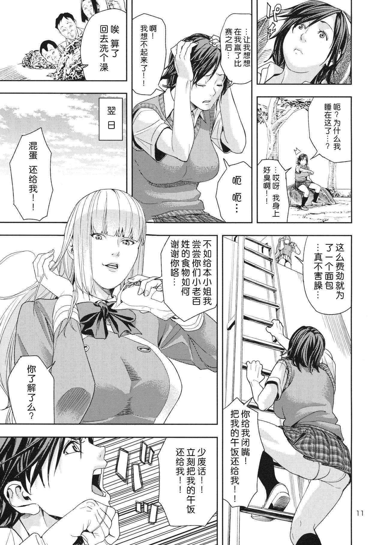 (COMIC1☆7) [JACK-POT (Jyura)] TEKKEN ~Suiminyaku ver~ (Tekken) [Chinese] [Menethil个人汉化]