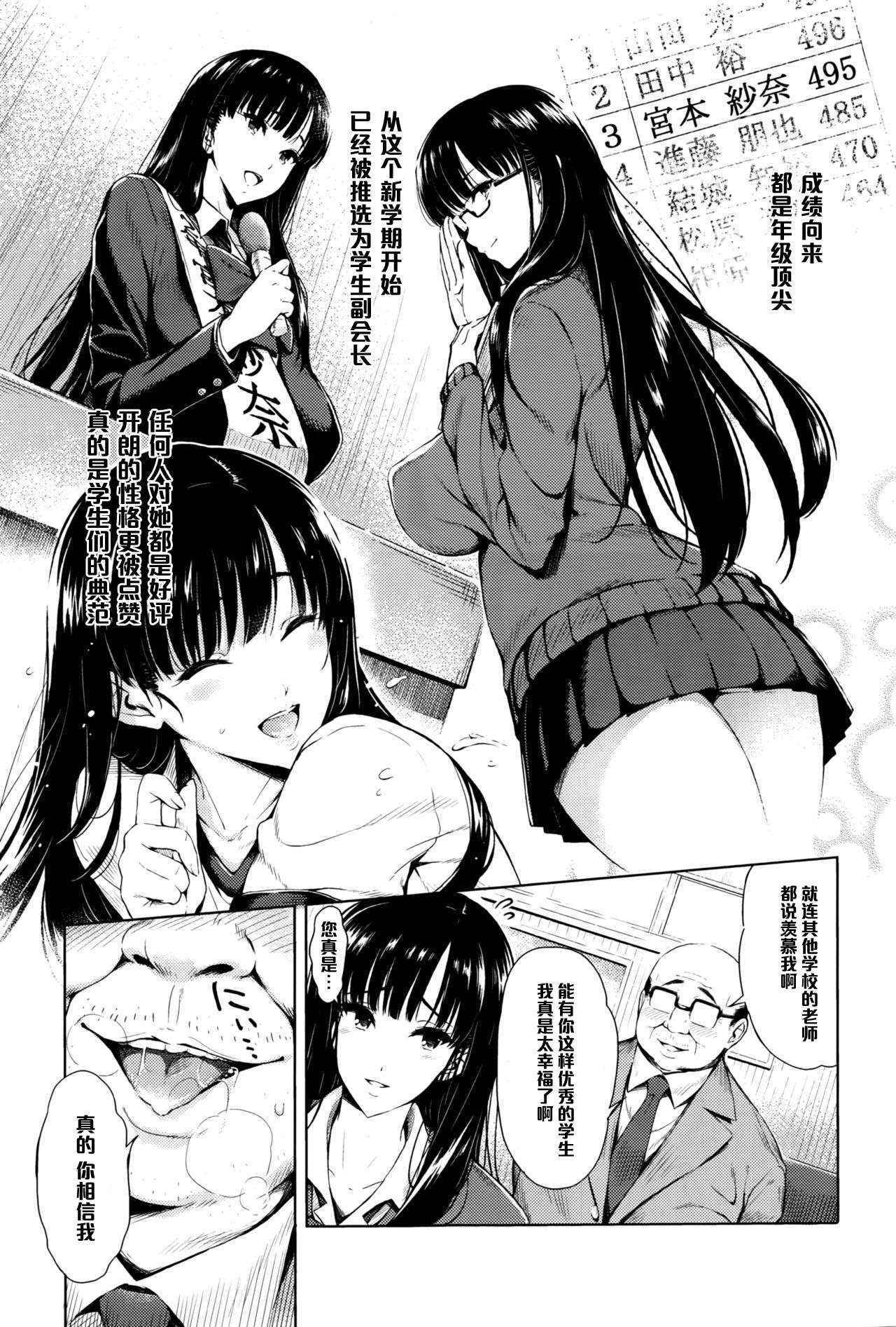 [もちくううさぎ]放課後・ご奉仕タイム（Chinese）