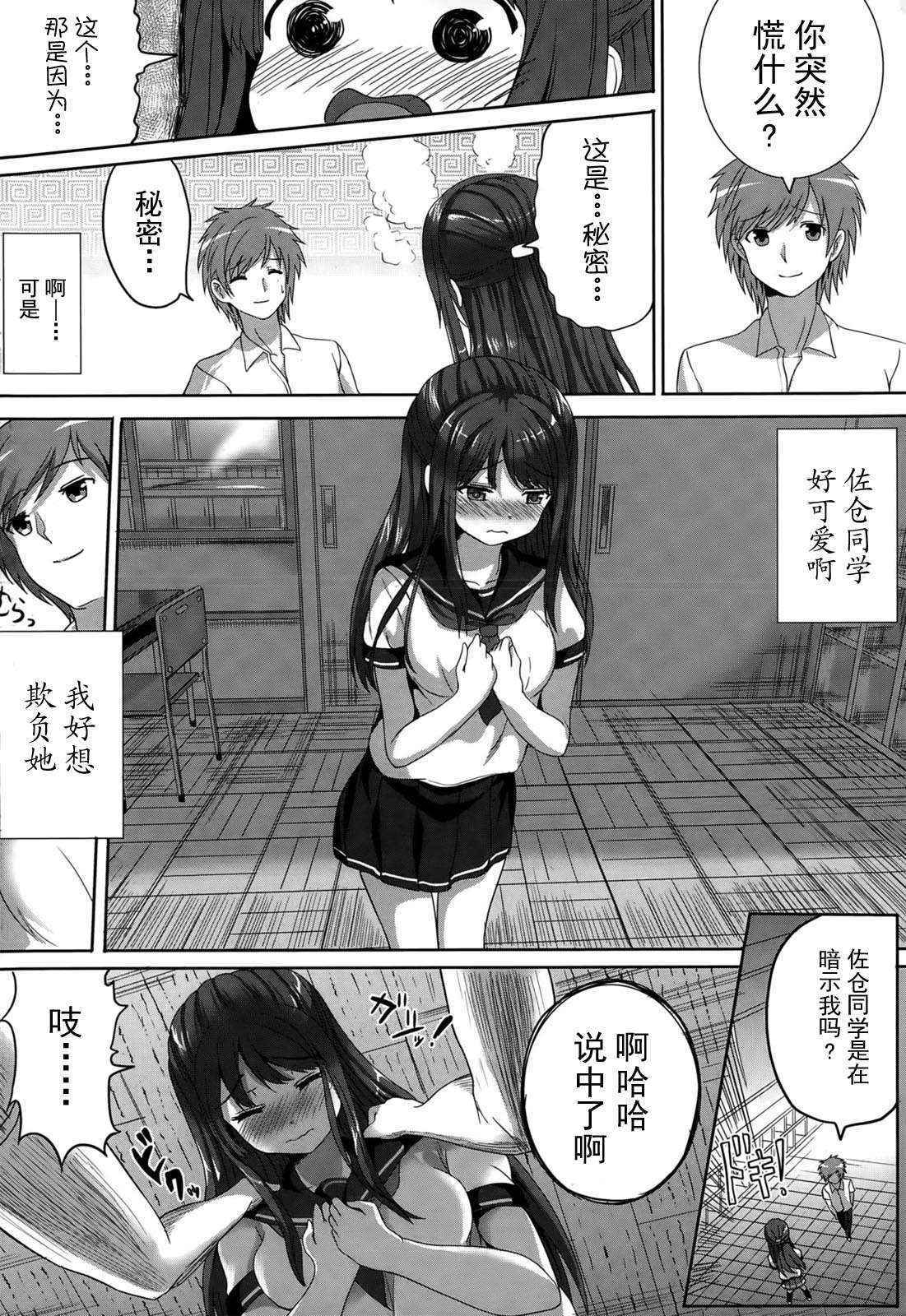 [Alde Hyde] M'kko Ruri-chan Kaihatsuki (COMIC Penguin Club Sanzokuban 2015-03) [Chinese] [上古勤受荣誉呈献]