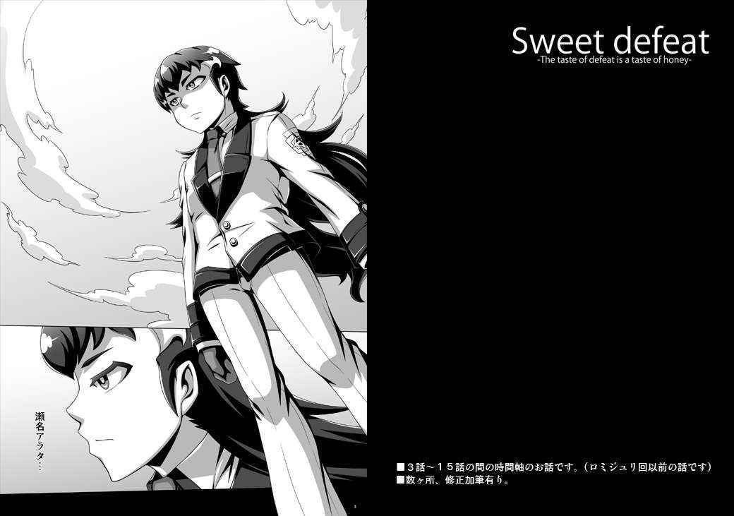 Sweet defeat (Danball Senki) [Digital]