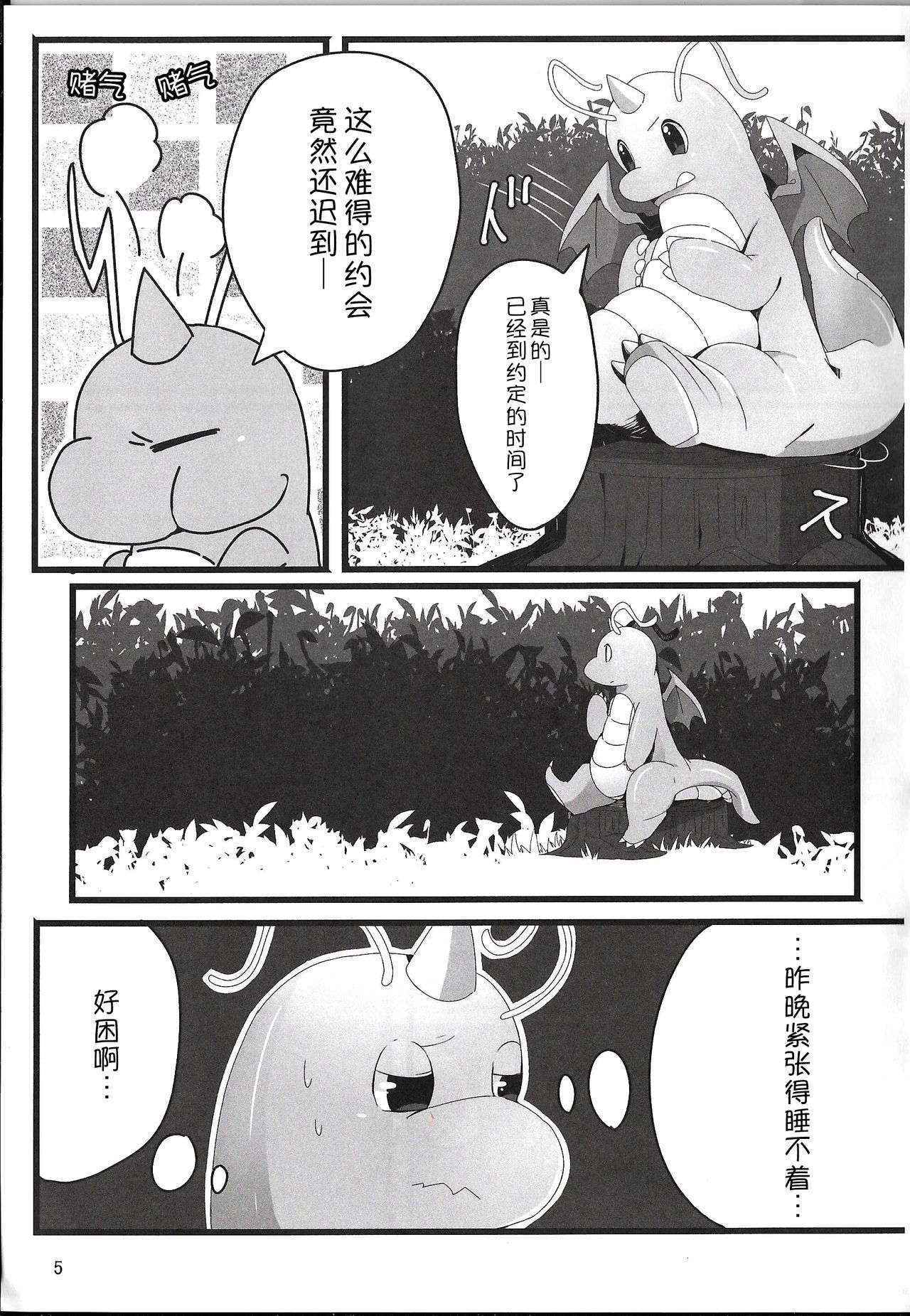 (Kansai! Kemoket 3) [Kemorun (Hakuari)] A Bit Big Lover (Pokémon) [Chinese] [桑德个人汉化]