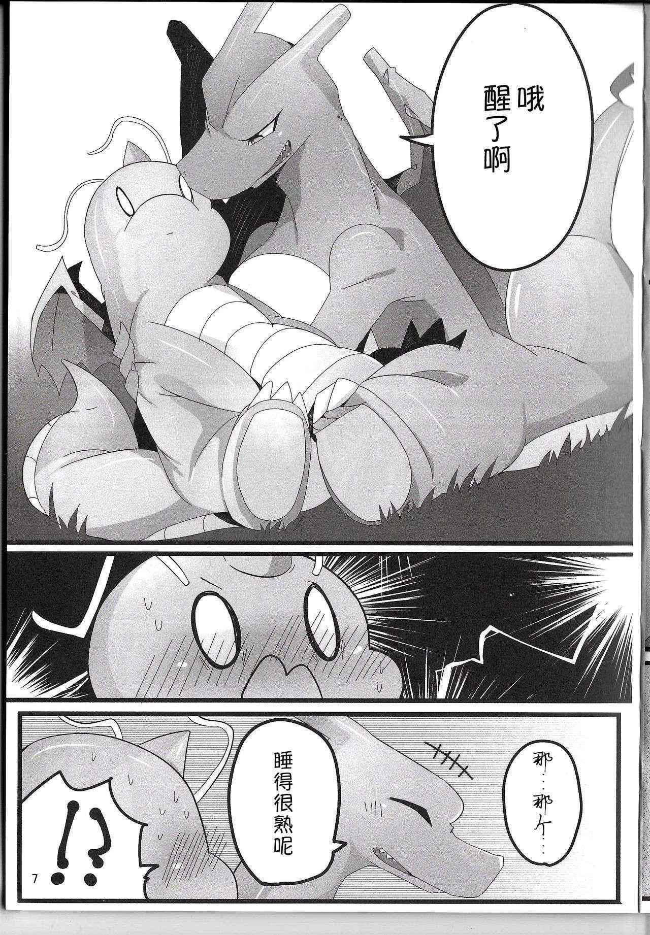 (Kansai! Kemoket 3) [Kemorun (Hakuari)] A Bit Big Lover (Pokémon) [Chinese] [桑德个人汉化]