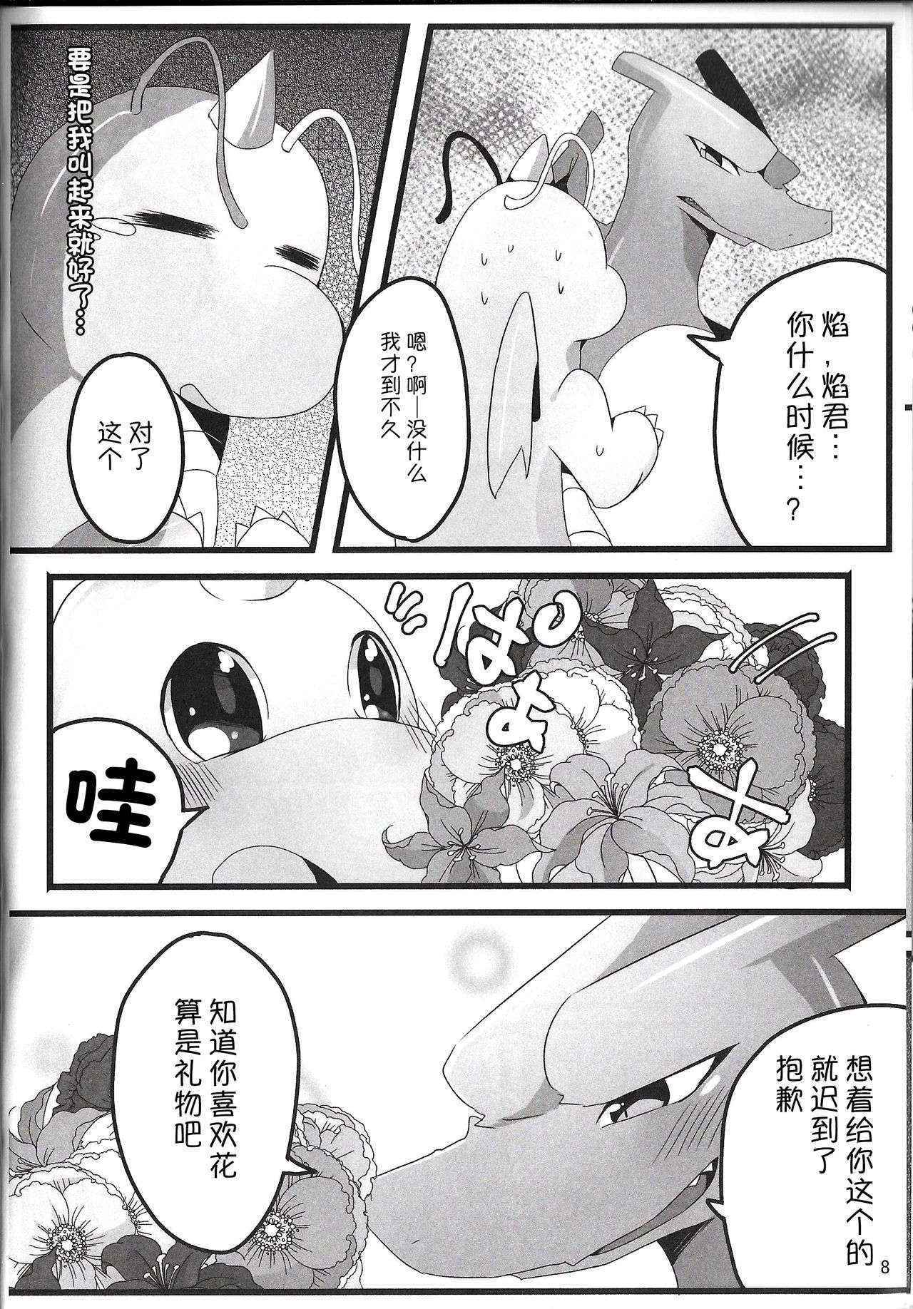 (Kansai! Kemoket 3) [Kemorun (Hakuari)] A Bit Big Lover (Pokémon) [Chinese] [桑德个人汉化]