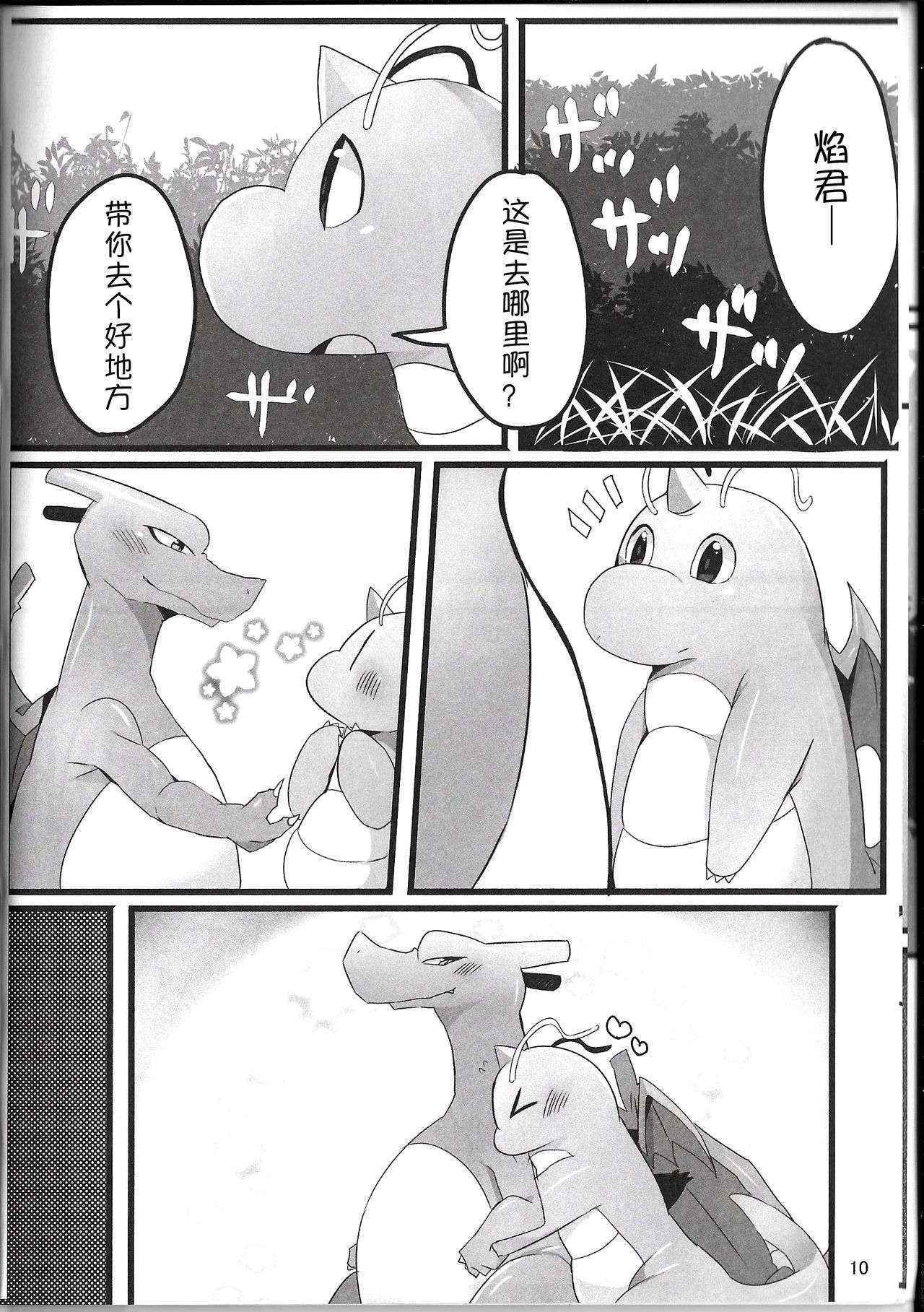 (Kansai! Kemoket 3) [Kemorun (Hakuari)] A Bit Big Lover (Pokémon) [Chinese] [桑德个人汉化]