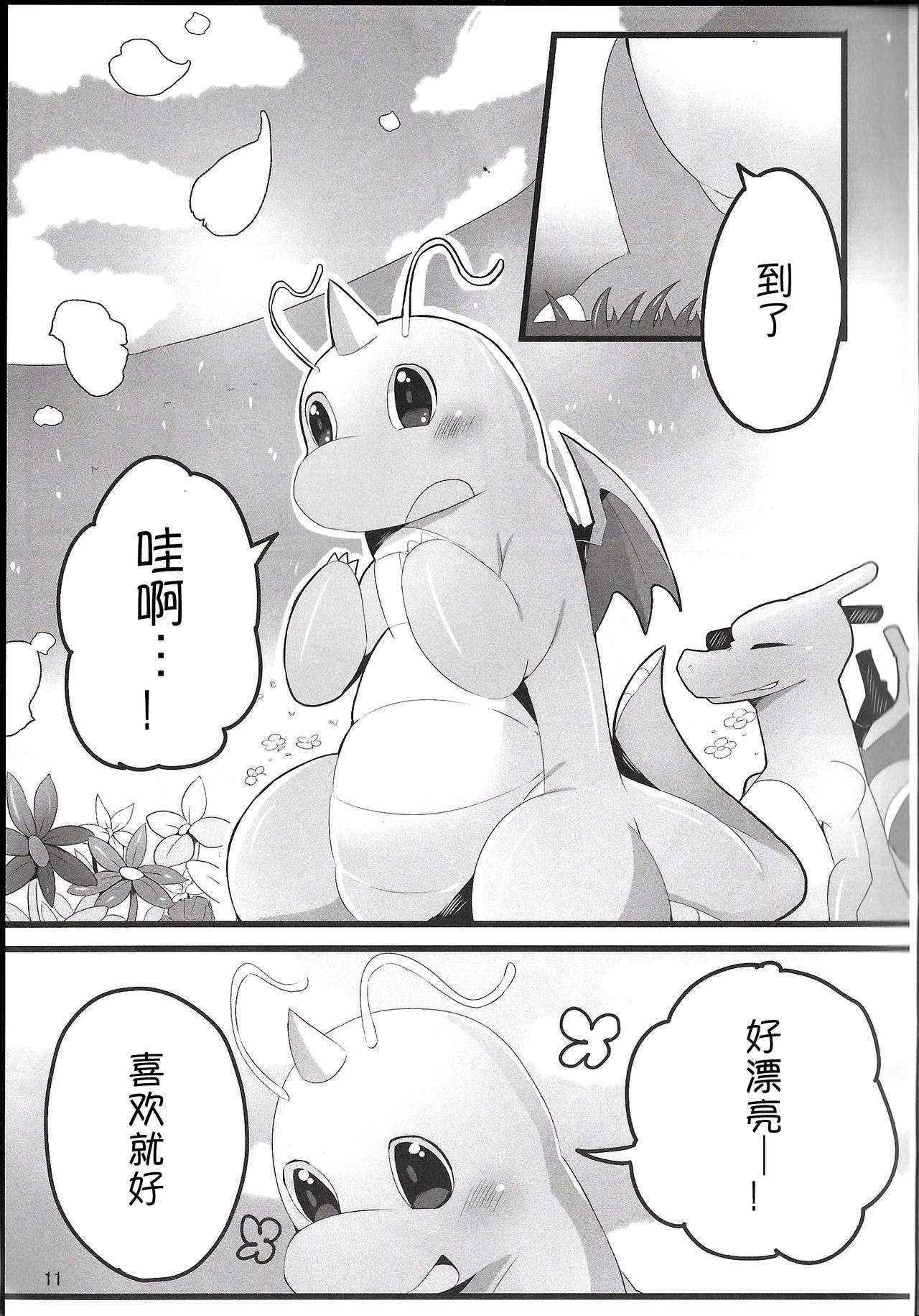 (Kansai! Kemoket 3) [Kemorun (Hakuari)] A Bit Big Lover (Pokémon) [Chinese] [桑德个人汉化]