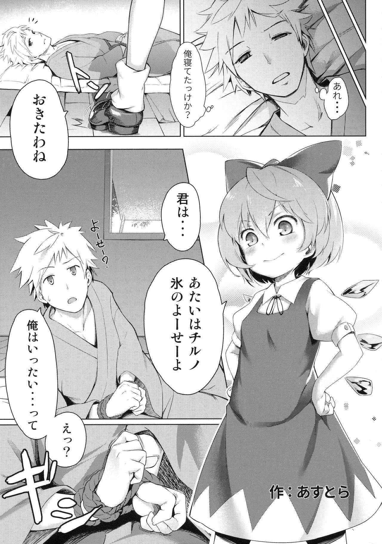 (紅楼夢12) [さつき灯篭 (あすとら、残りライフ1)] むちるの (東方Project)