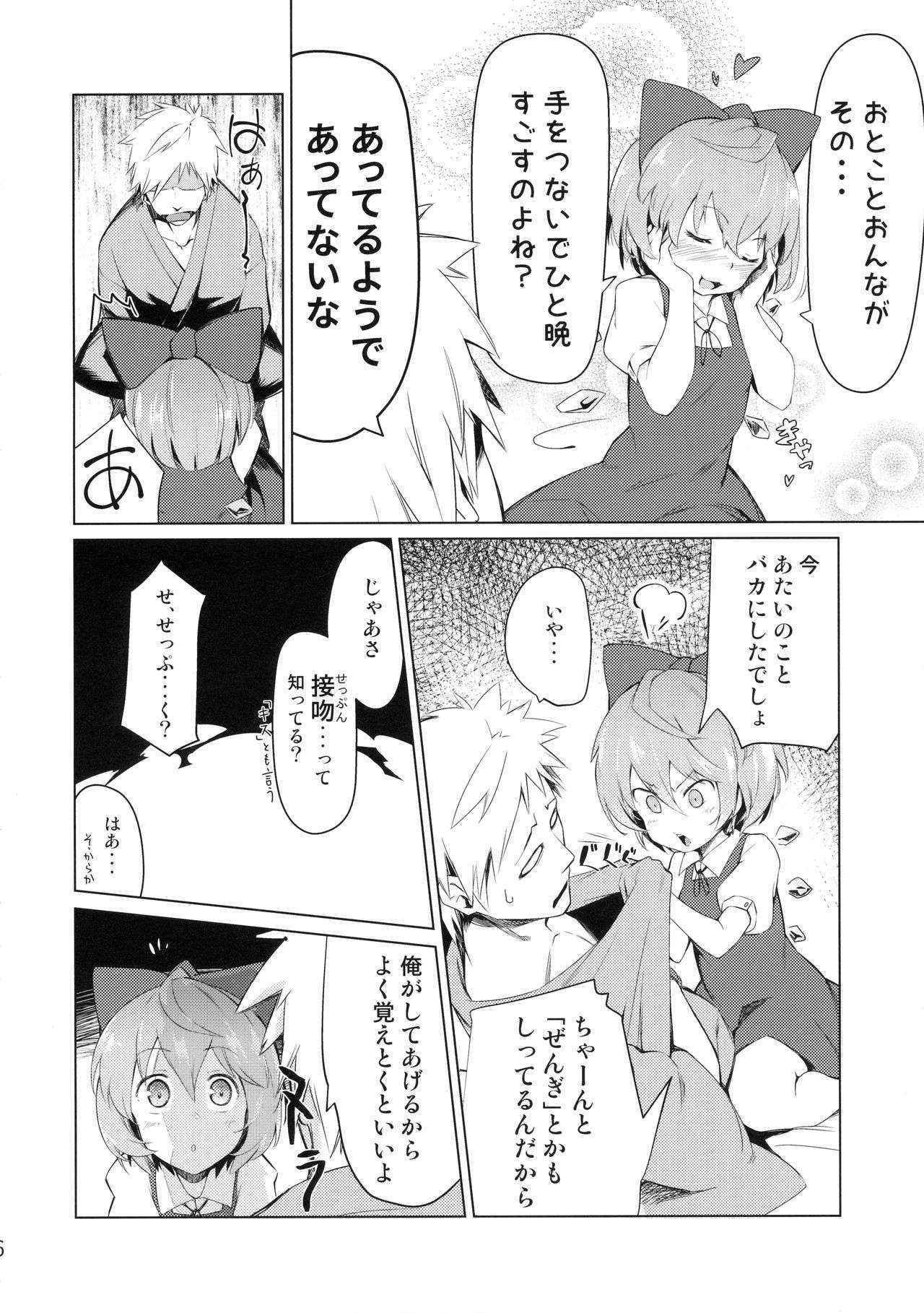 (紅楼夢12) [さつき灯篭 (あすとら、残りライフ1)] むちるの (東方Project)