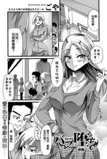 [Goya] Babu ochi zenpen (COMIC Shingeki 2015-12) [Chinese] [不負責任個人漢化]