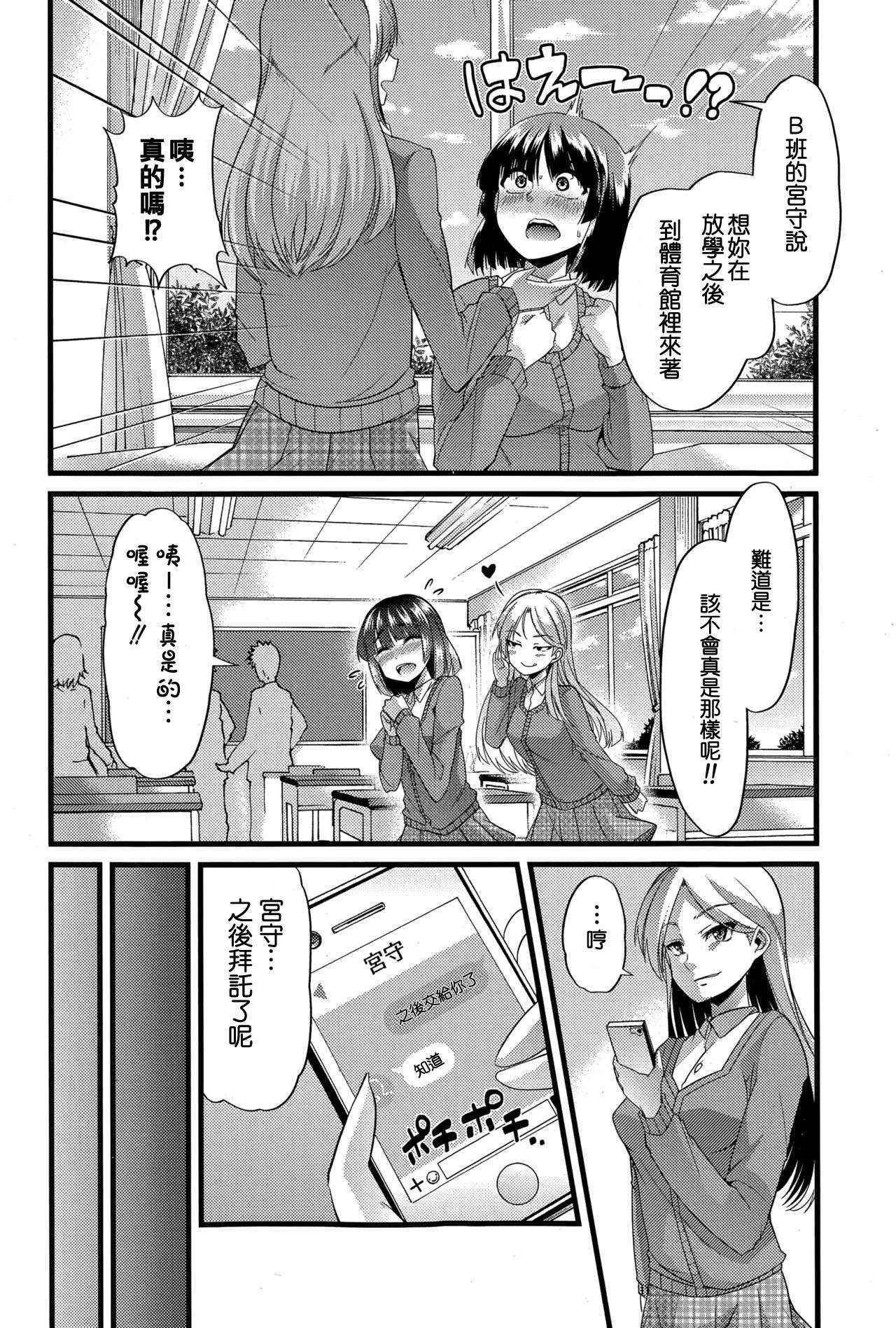 [Goya] Babu ochi zenpen (COMIC Shingeki 2015-12) [Chinese] [不負責任個人漢化]