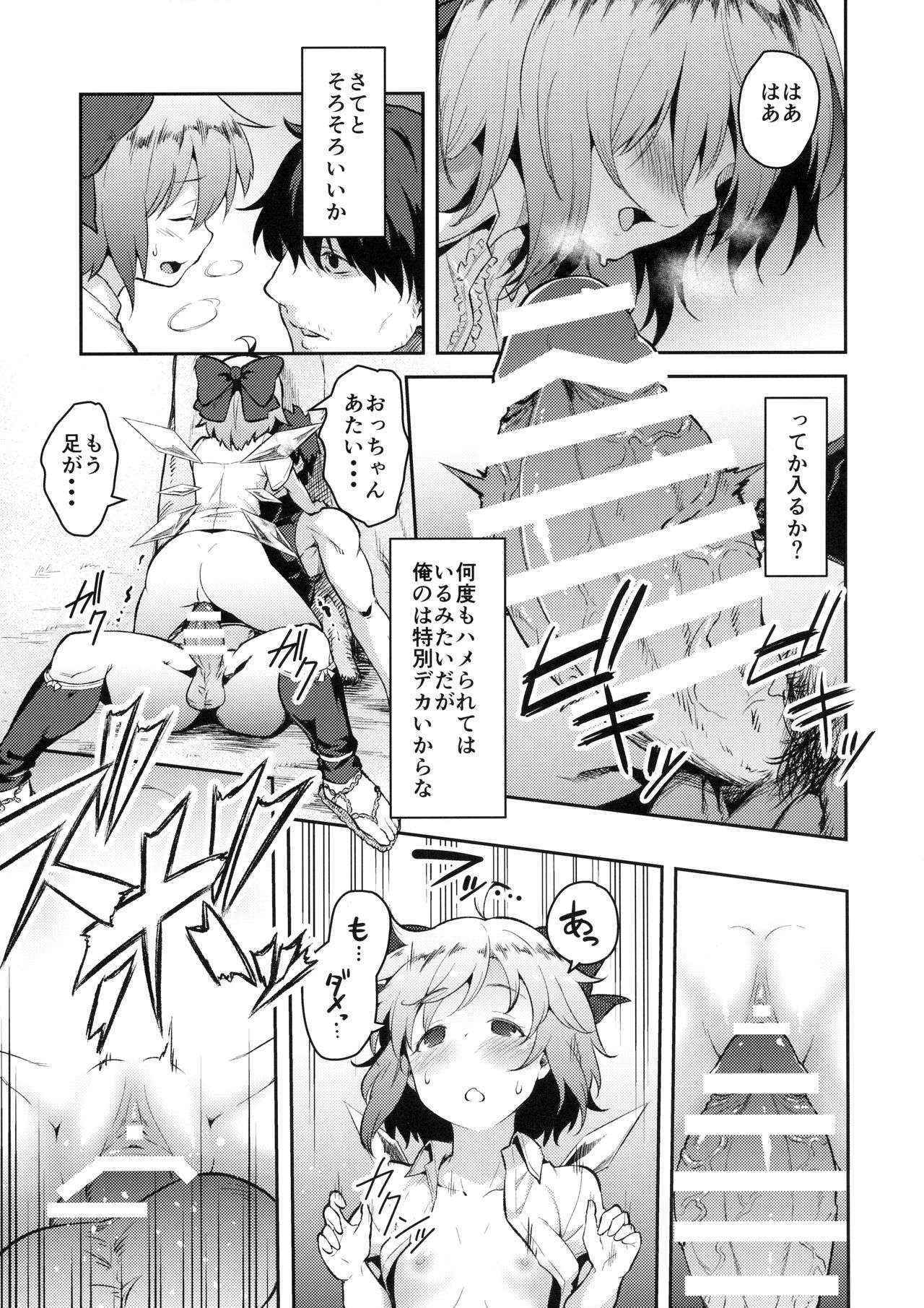 (Shuuki Reitaisai 3) [Hirojuu Renshuuchou (Hiroya)] Yousei Seikatsu (Touhou Project)