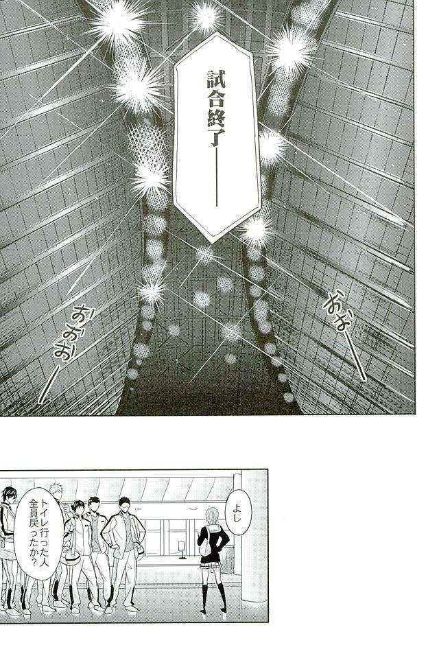 (HaruCC21) [Fuerzabruta (ZawarC)] 10分で十分だ (Kuroko no Basuke)