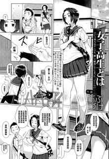 [Bubuzuke] Hai Kyuu Ai (COMIC Koh Vol.6) [Chinese] [黑条汉化]