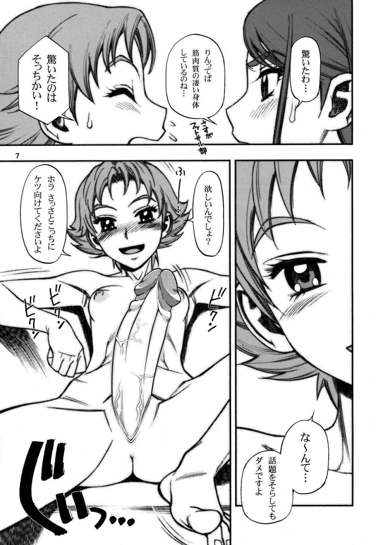 (C73) [Gerupin (Minazuki Juuzou)] KareRin (Yes! Precure 5) [Decensored]