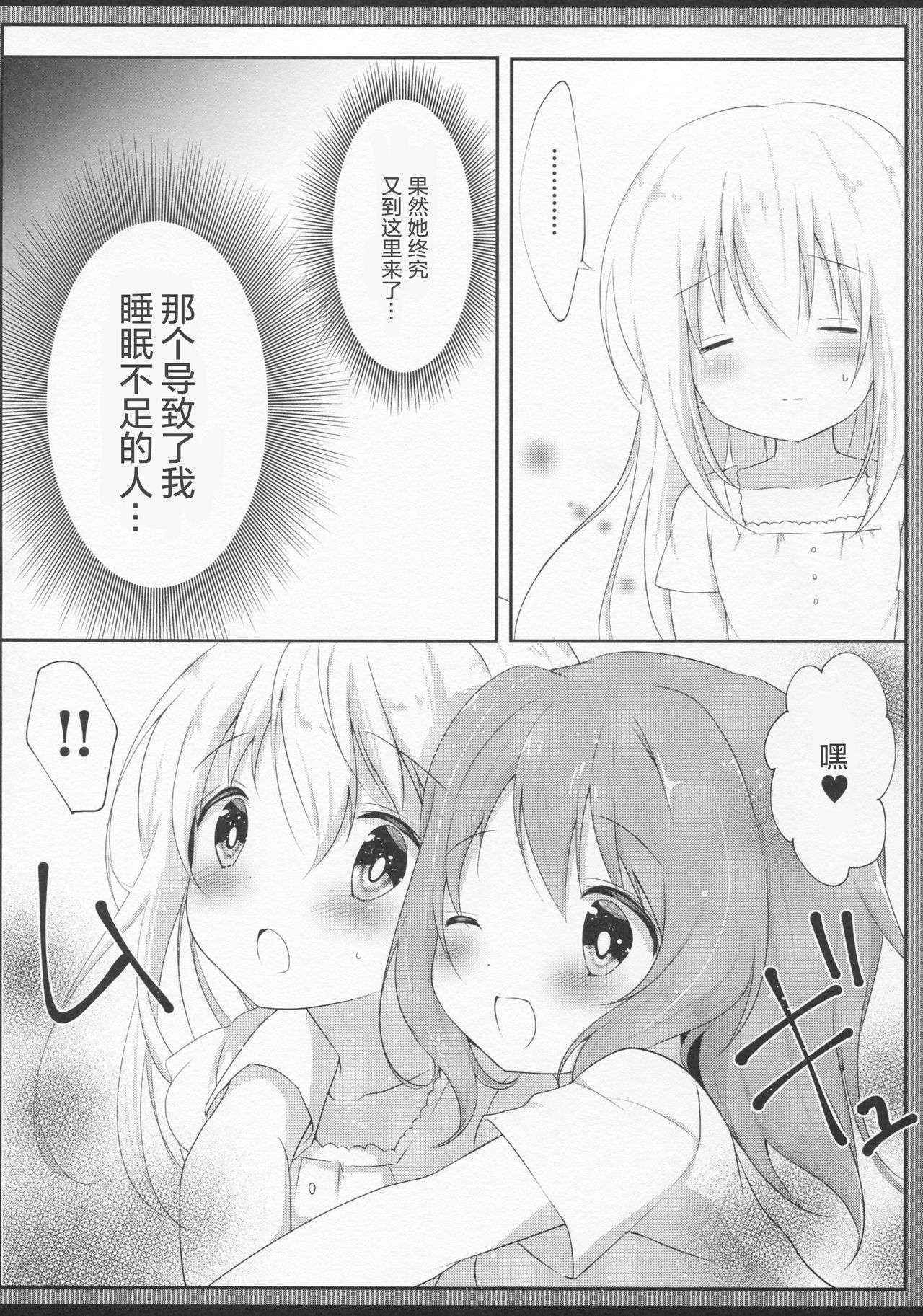 (C90) [Ame Usagi (Amedamacon)] Hatsujou Chino-chan no Himegoto (Gochuumon wa Usagi desu ka?) [Chinese] [绅士仓库汉化]