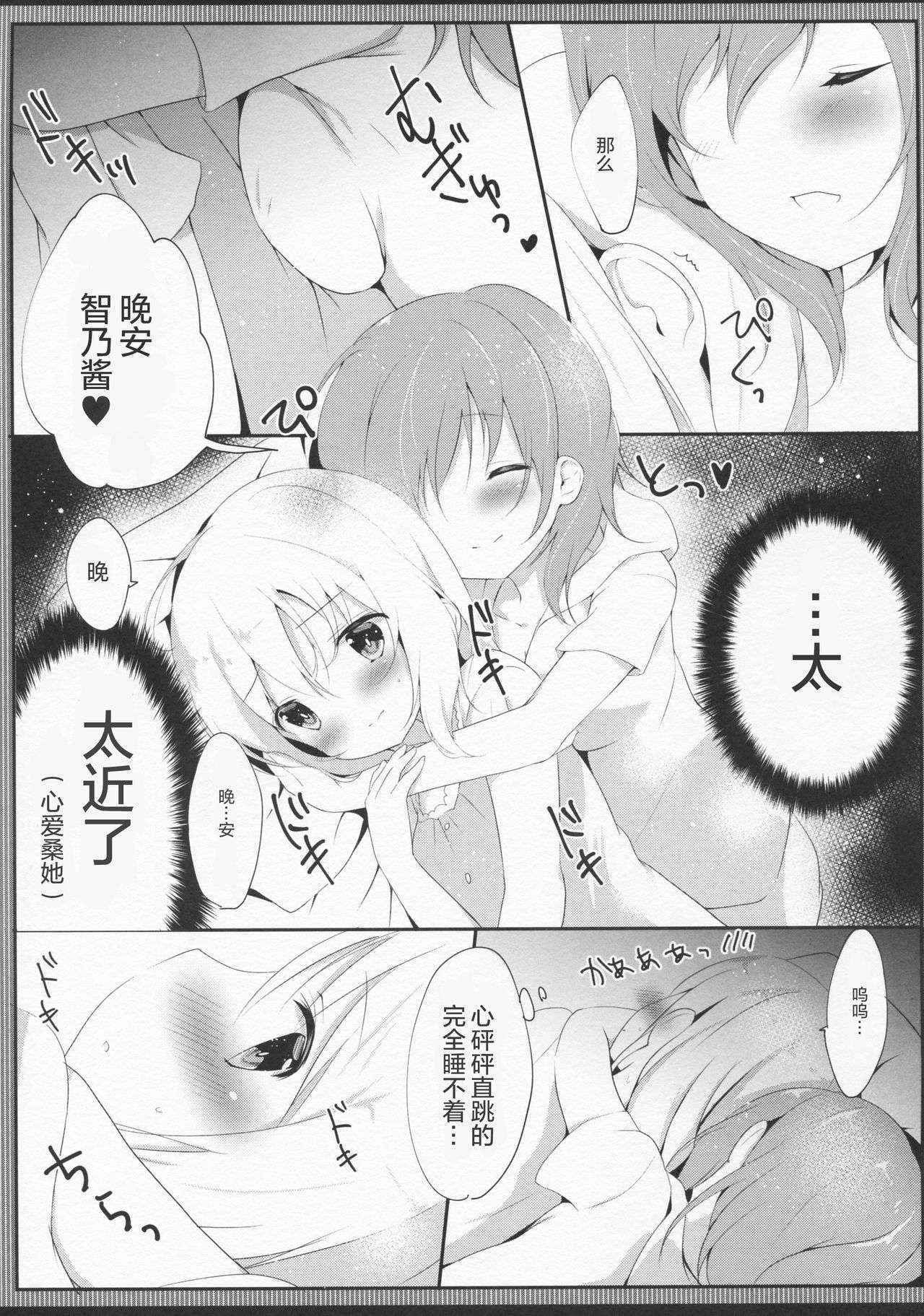 (C90) [Ame Usagi (Amedamacon)] Hatsujou Chino-chan no Himegoto (Gochuumon wa Usagi desu ka?) [Chinese] [绅士仓库汉化]