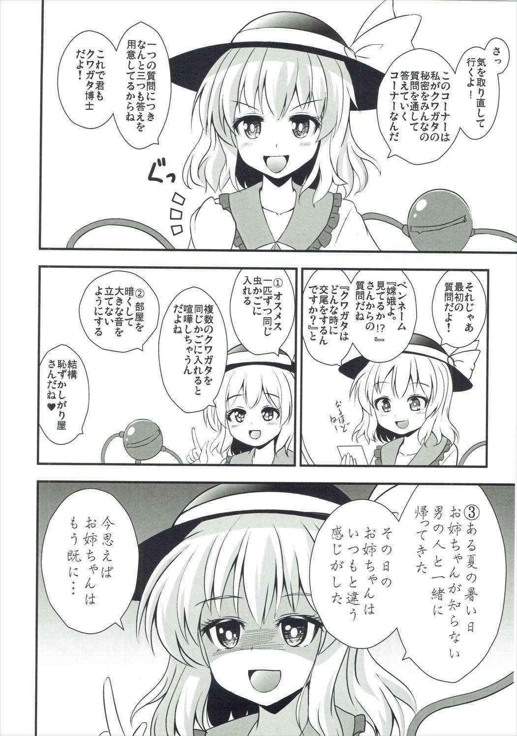 (Shuuki Reitaisai 3) [Sukiyaki Club (Kouji)] Shikiyoku no Satori (Touhou Project)